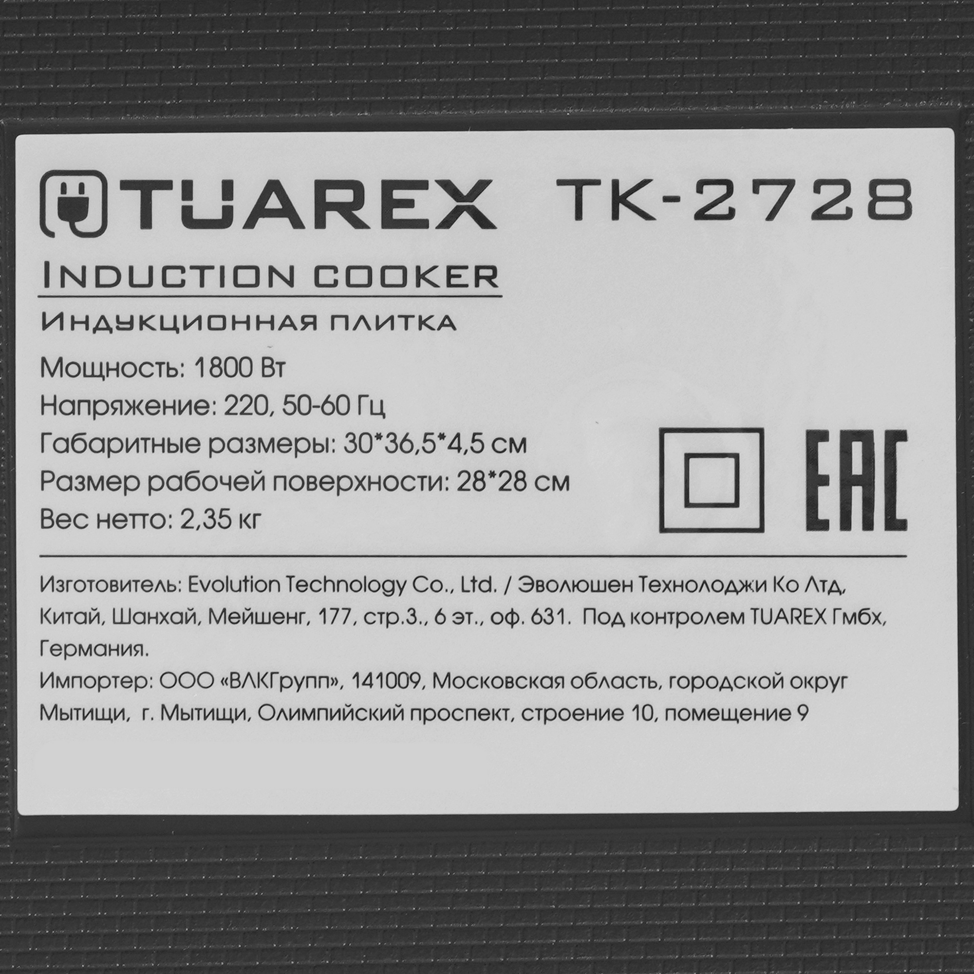 9229145 Плита компактная электрическая Tuarex TK-2728 черный STDN-0056396 - Вид №3