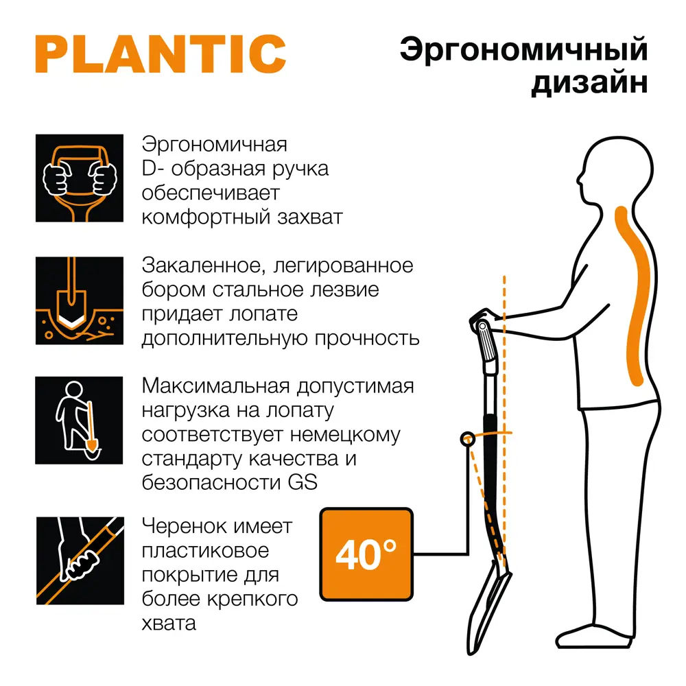Лопата штыковая Plantic Terra Pro для эффективных земляных работ 84953704 STLM-0057307 - Вид №3