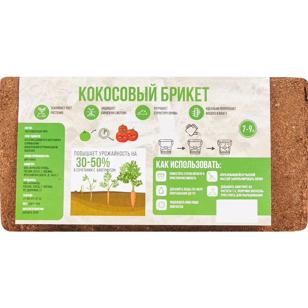 Santreyd Кокосовый субстрат 650 г для здоровых растений 85033057 STLM-0950708 - Вид №1