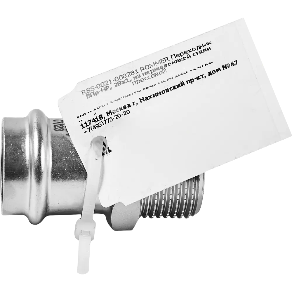 Муфта переходная Rommer 1"x28 мм ВПр-НР нержавеющая сталь STLM-2099688 - Вид №2