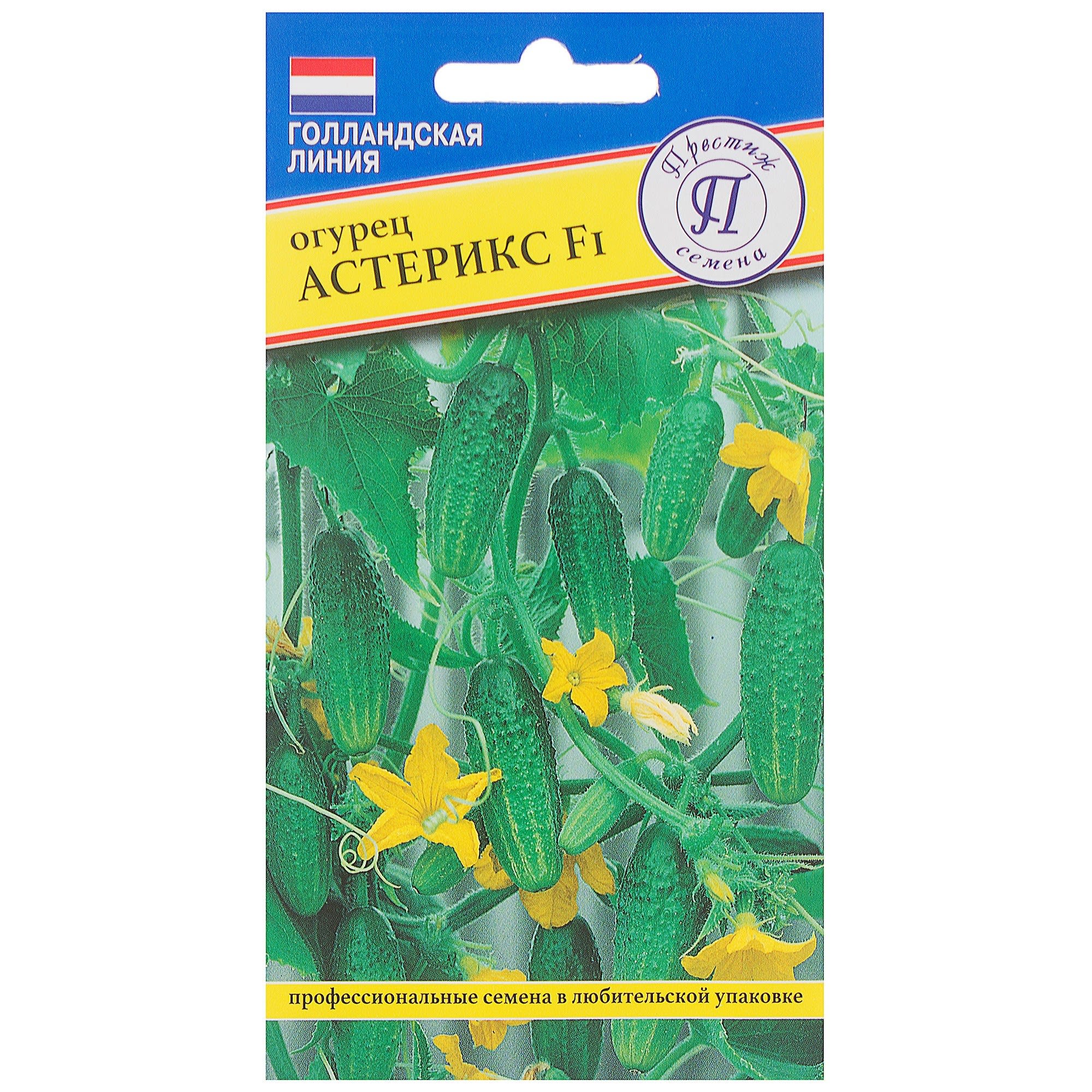 81931707 Семена Огурец «Астерикс» F1 Santreyd 