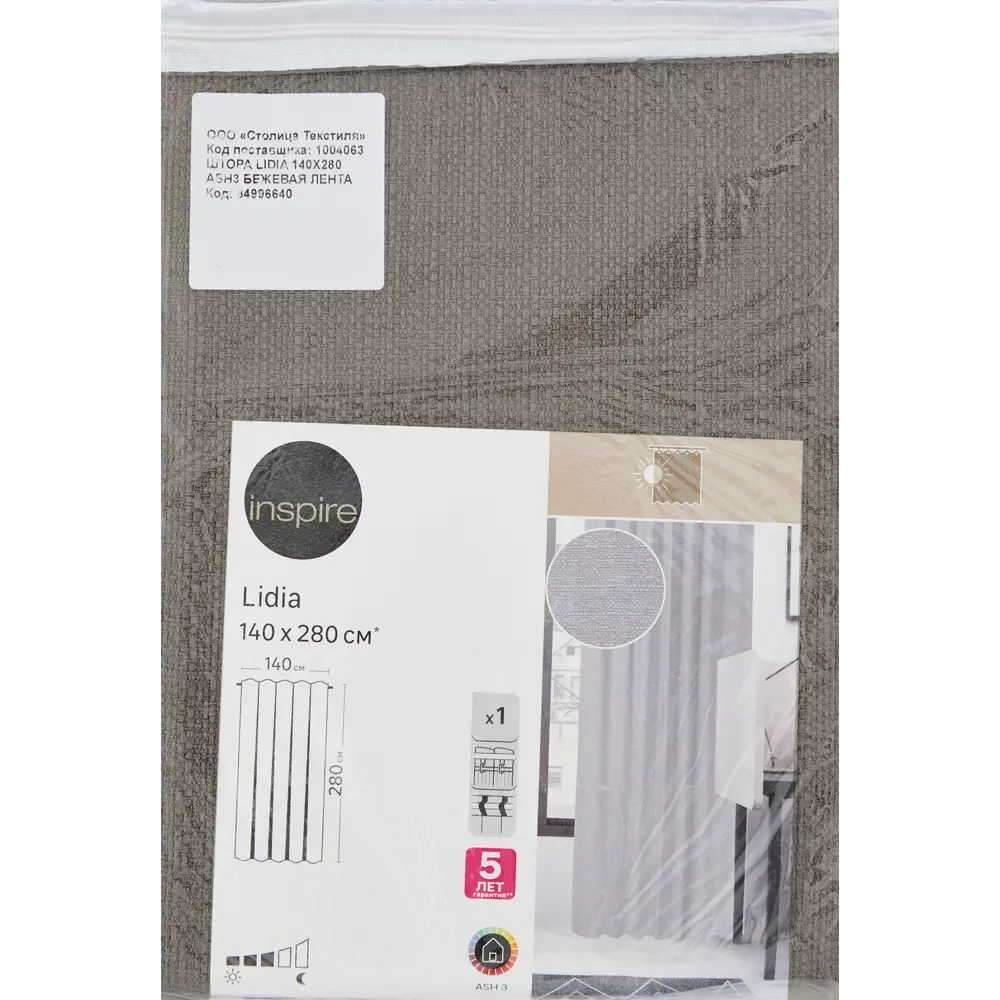 INSPIRE Lidia - Штора на ленте бежевая 140x280 см 84996640 STLM-0057536 - Вид №7