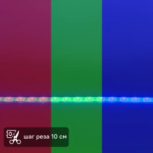 Комплект светодиодной ленты для контурной подсветки Онлайт 220В 10 мм 3м 10 Вт/м 60диод/м IP65 RGB