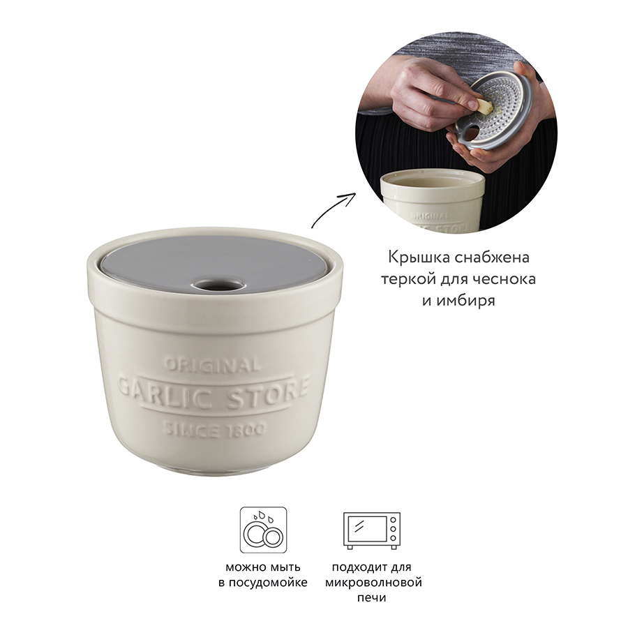 2008.188 Емкость для чеснока с теркой innovative kitchen Mason Cash  - Вид №8