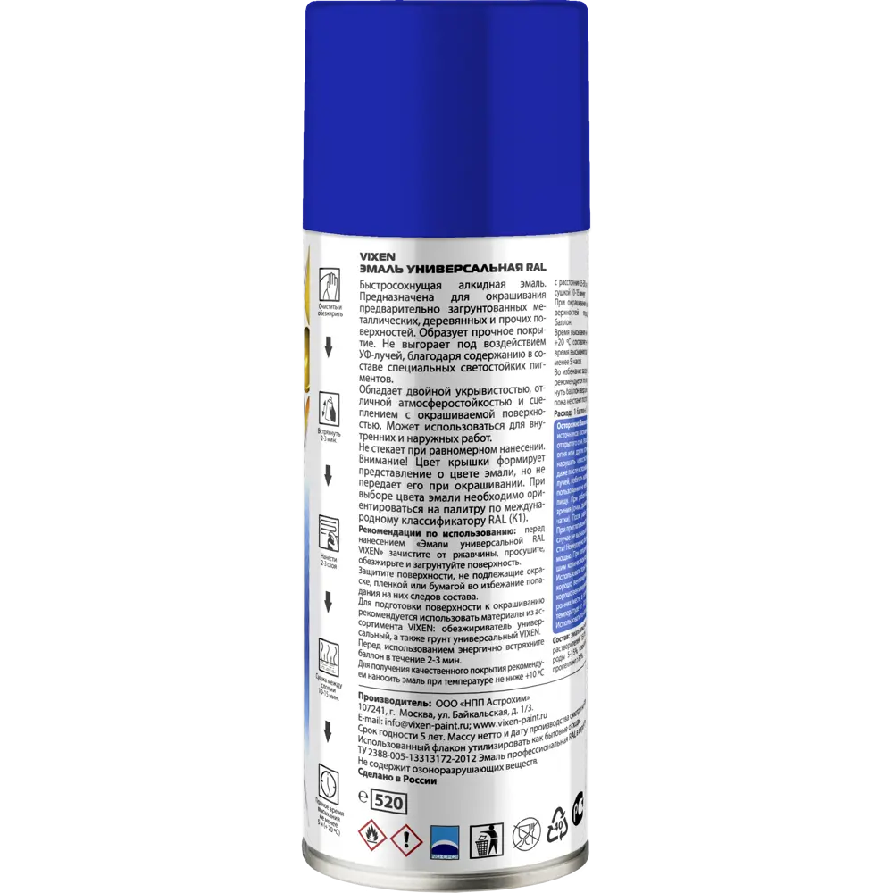 Краска аэрозольная Vixen цвет синий 0.52 л STLM-2176948 - Вид №1