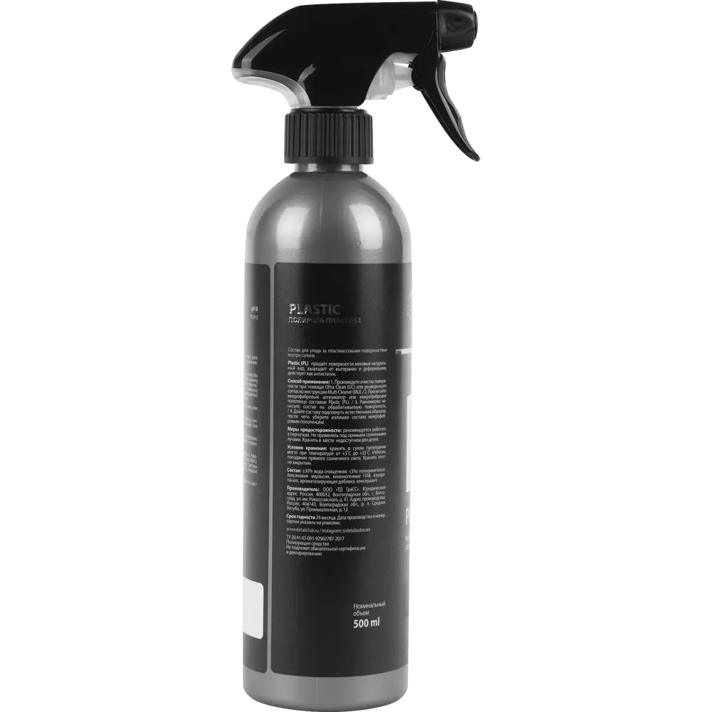 Набор полироль пластика и салфетки Detail Plastic Santreyd STLM-2131221 - Вид №1