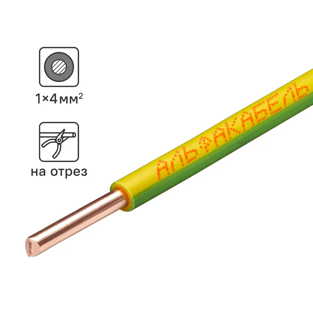 Кабель силовой Альфакабель ПуВнг(A)-LS 1x4 мм² желто-зеленый 84229088 STLM-1108248