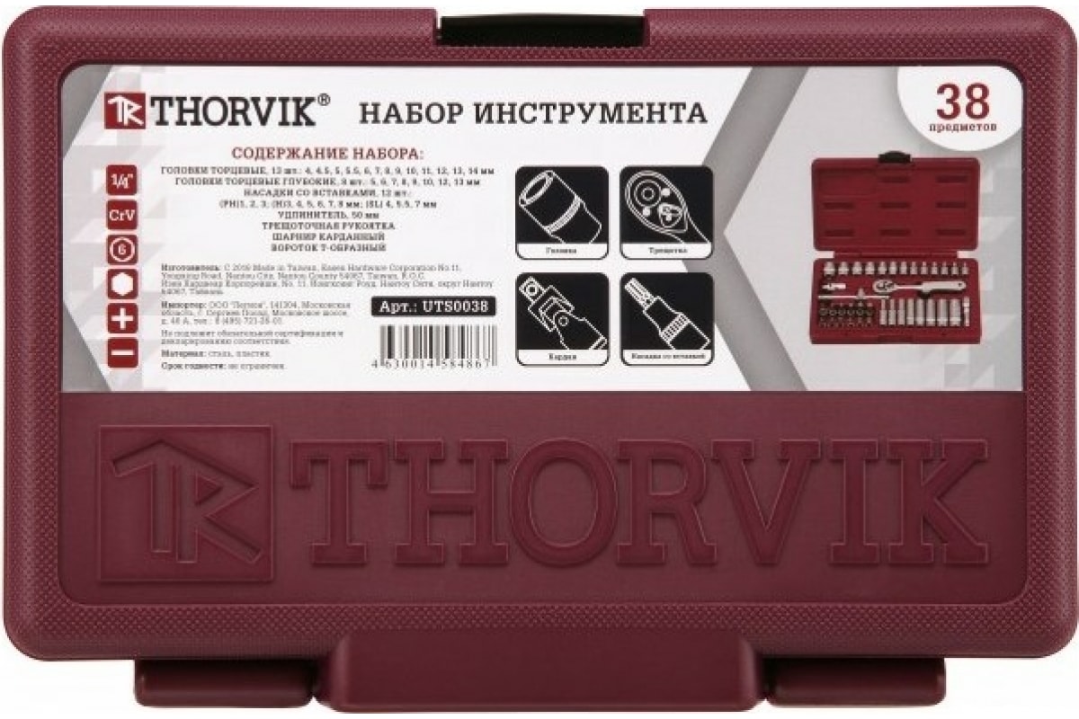 Набор инструментов Thorvik UTS0038 9086607 STDN-0109323 - Вид №2