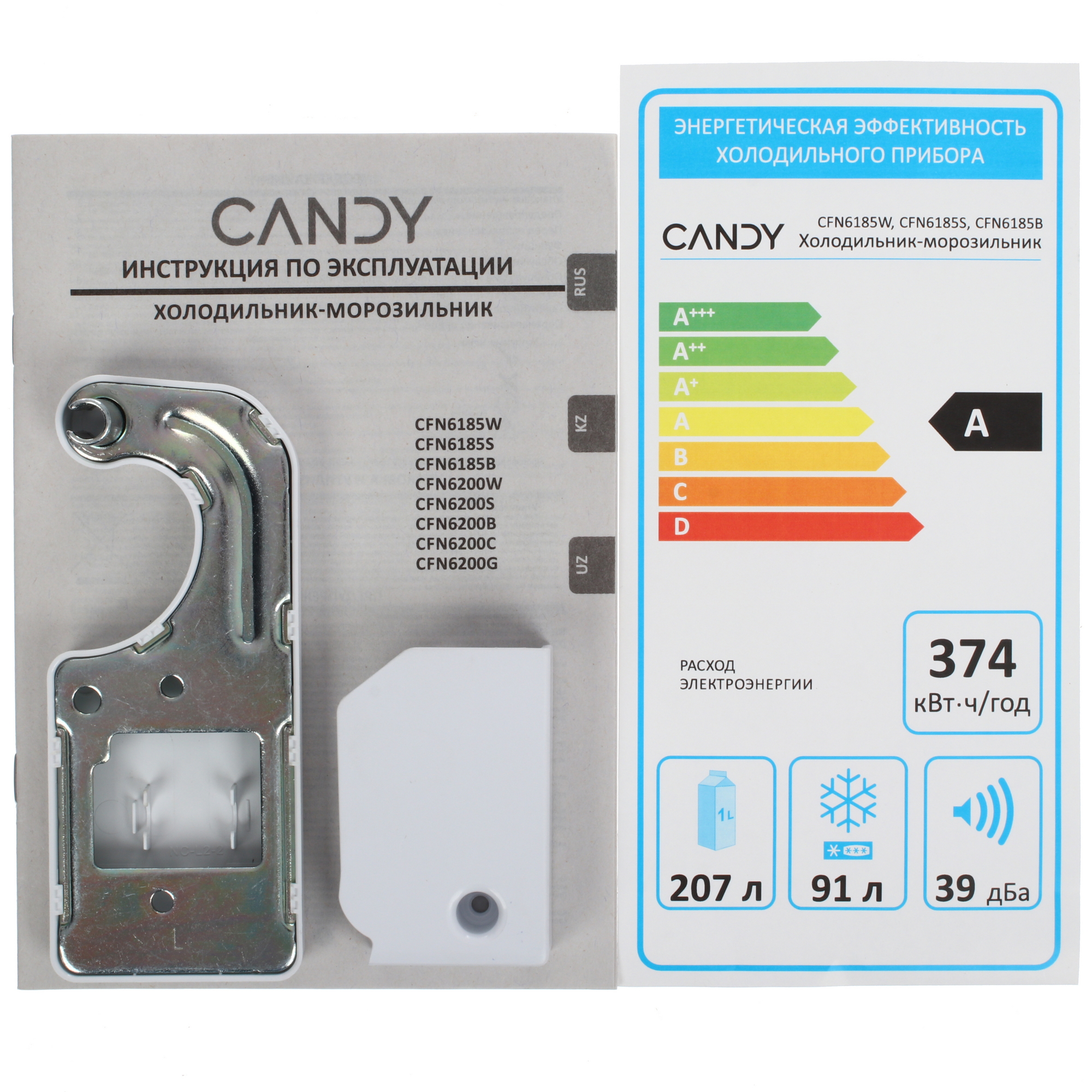 9236261 Холодильник с морозильником   Candy CFN6185W белый STDN-0062083 - Вид №11