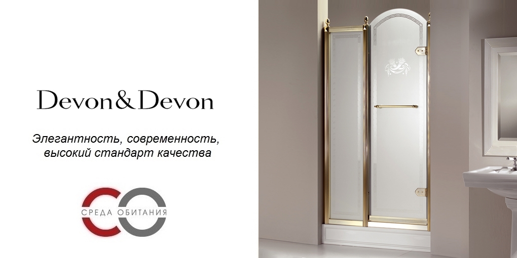 Дверь распашная для душа K/90 Devon Devon SAVOYK Devon&Devon K90 - Вид №1