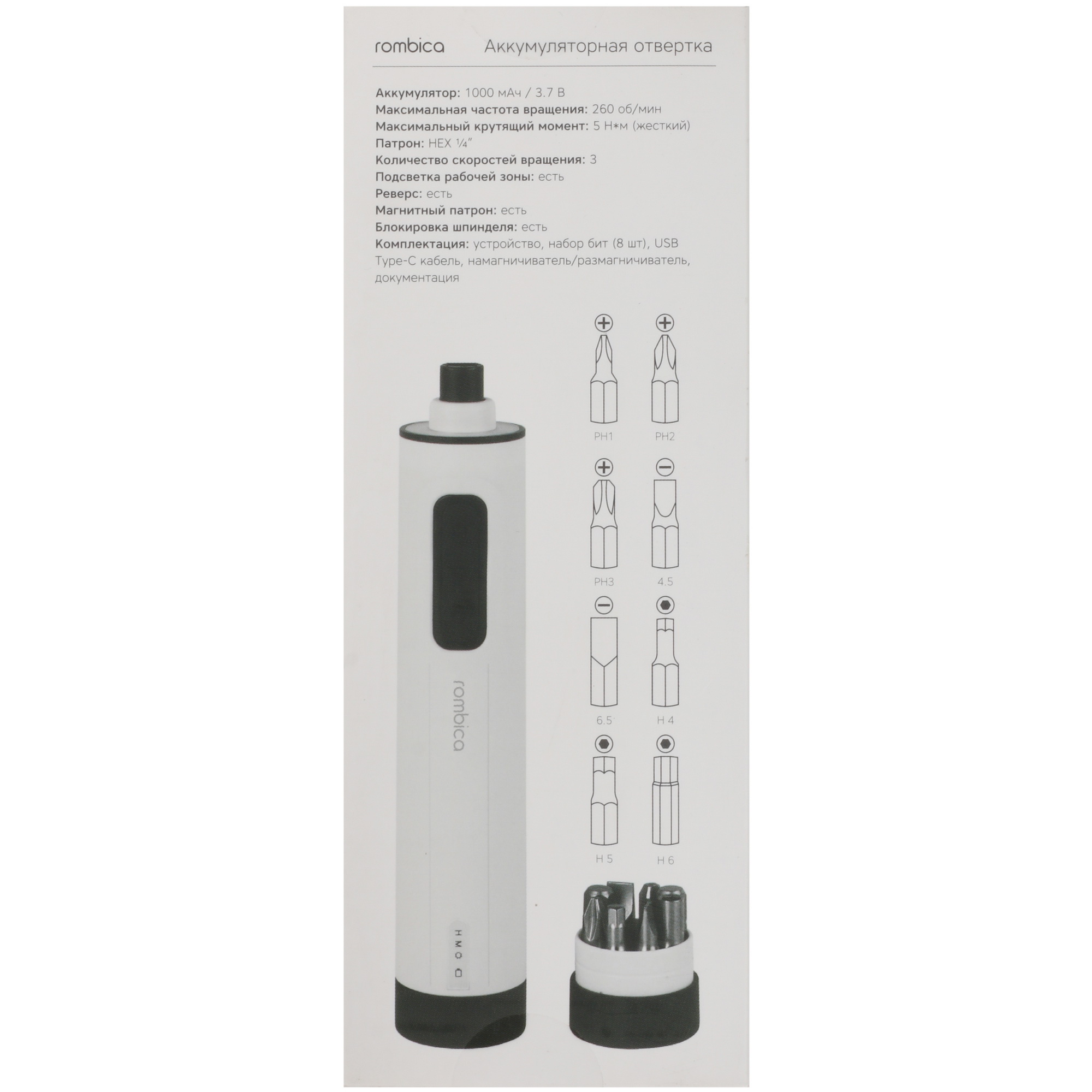 Аккумуляторная отвертка Rombica MyKit S1 9916155 STDN-0066253 - Вид №7