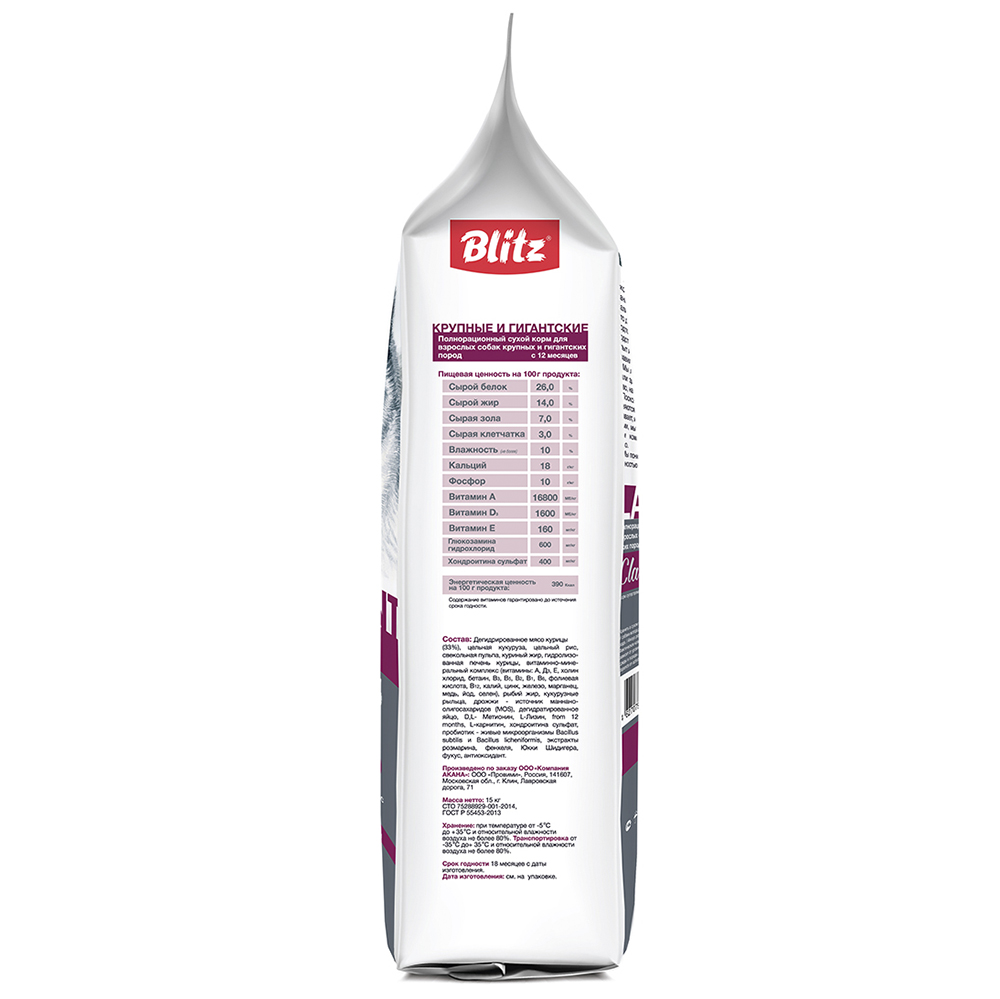 ПР0055581 Корм для собак Classic для крупных и гигантских пород сух. 15кг Blitz  - Вид №2