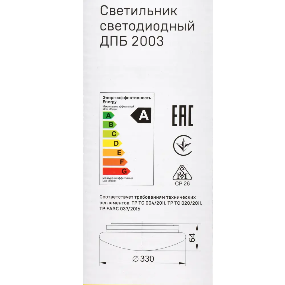 Светильник настенно-потолочный светодиодный ДПБ2003 12 м² нейтральный белый свет цвет белый 88513664 STLM-2097342 IEK  - Вид №9