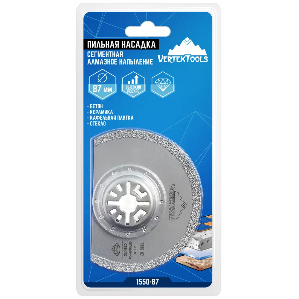 Насадка пильная сегментная по керамике Vertextools 87 мм 85536892 STLM-2200973  - Вид №3