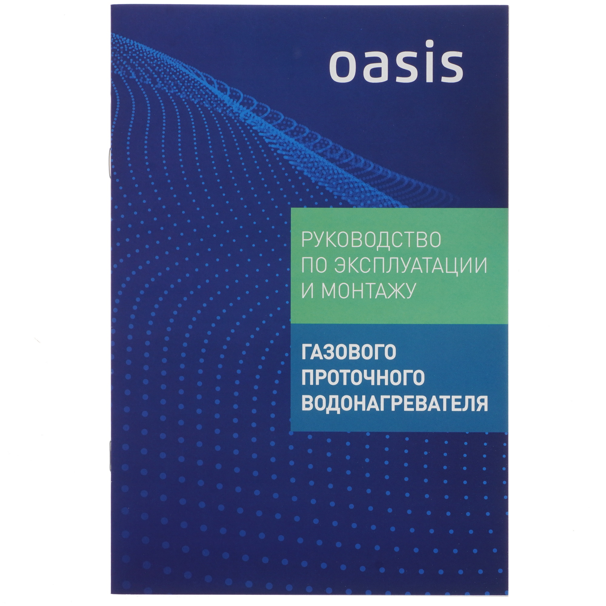 9959820 Водонагреватель газовый Oasis Glass 20 TG STDN-0031313 - Вид №9