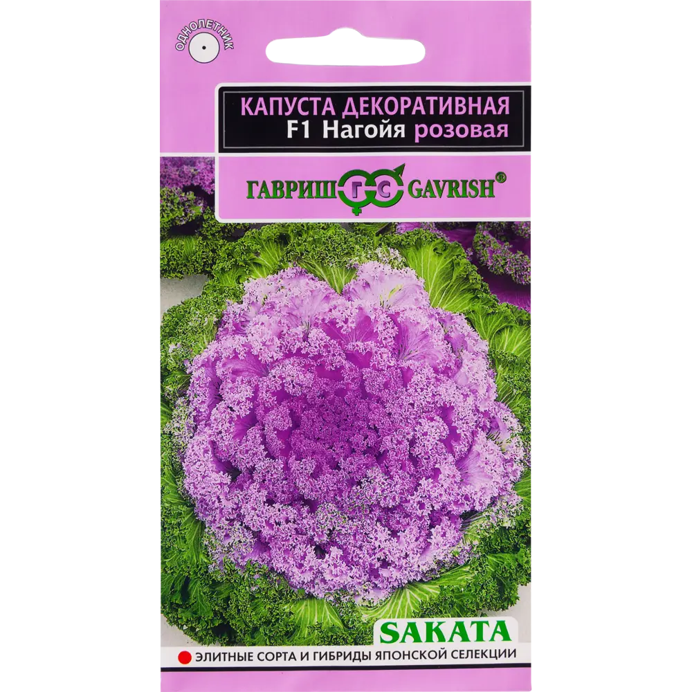 Капуста декоративная «Нагойя» розовая, 7 шт ГАВРИШ STLM-2203214