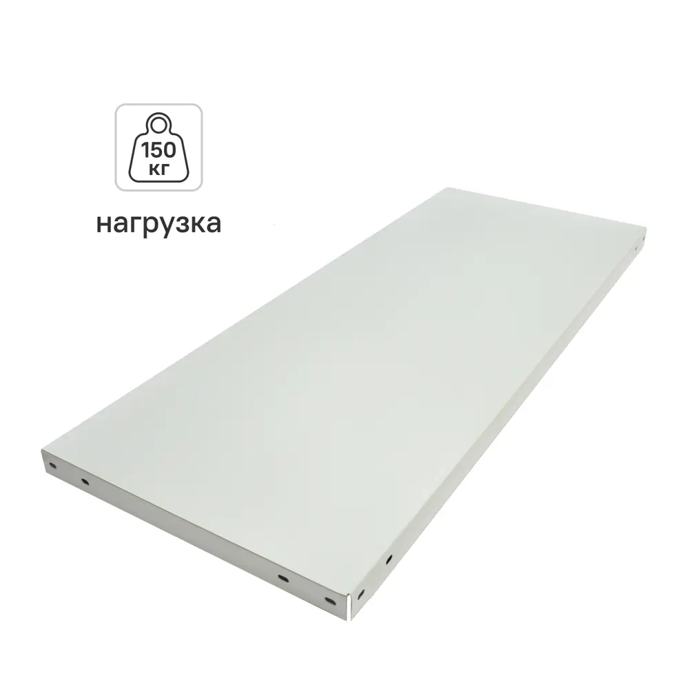 Полка для стеллажа ST MP-750/1 100x60 см металл нагрузка на полку 150 кг 89341400 STLM-2192689 STYNERGY  - Вид №1