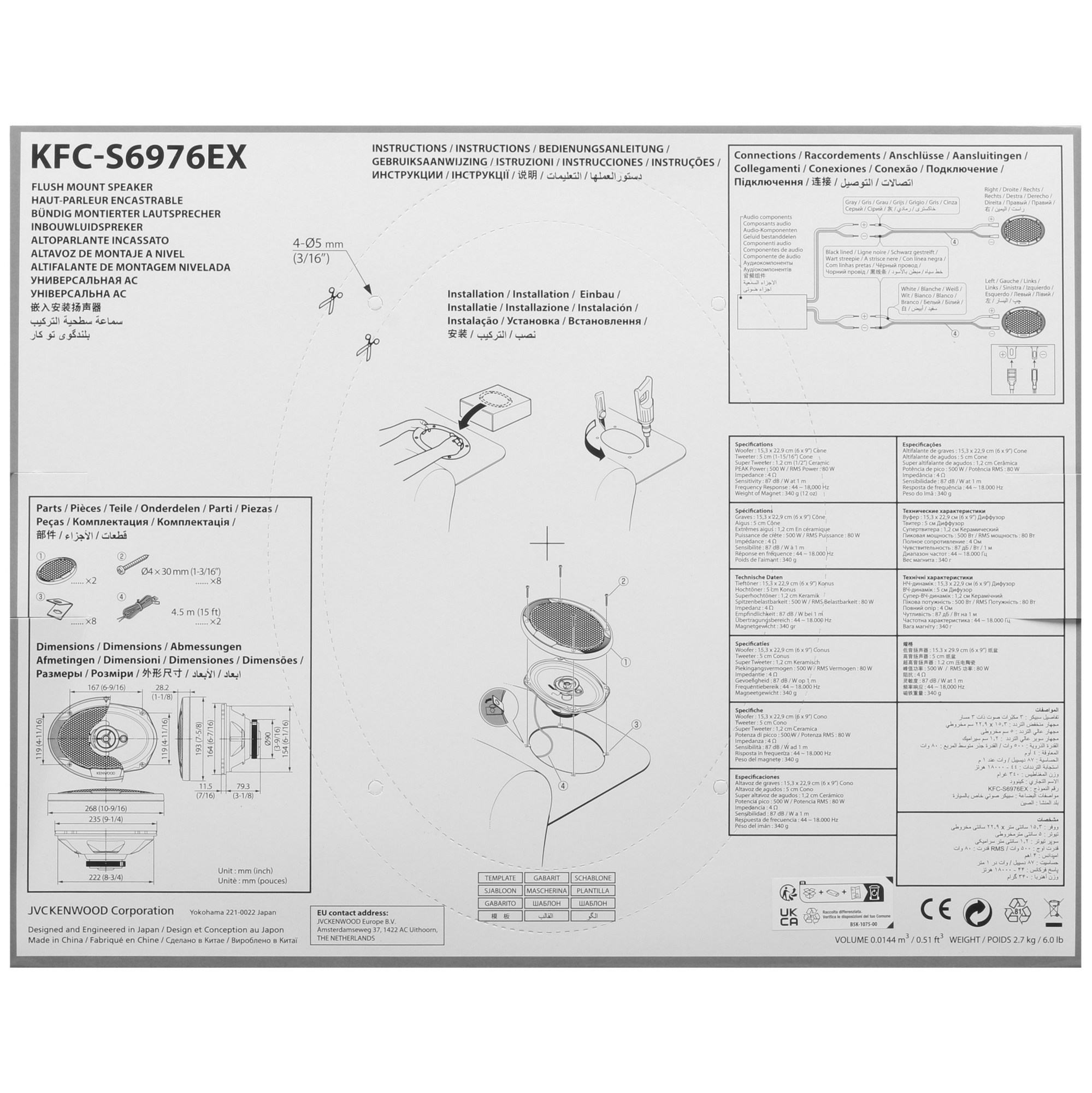 5095178 Коаксиальная акустическая система KENWOOD KFC-S6976EX STDN-0129912 - Вид №5
