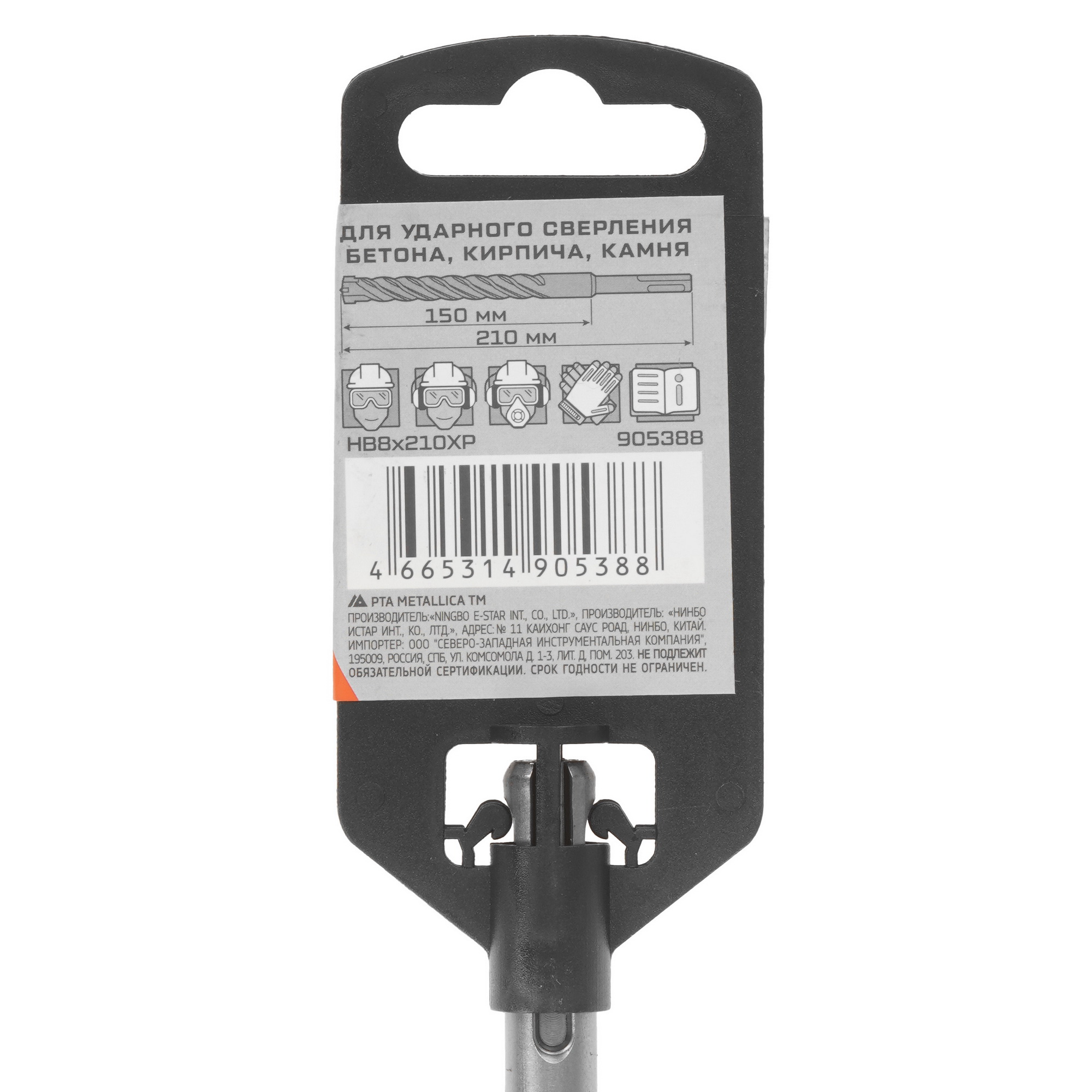 Бур Metallica 905388 210 мм 9120732 STDN-0030390 - Вид №3