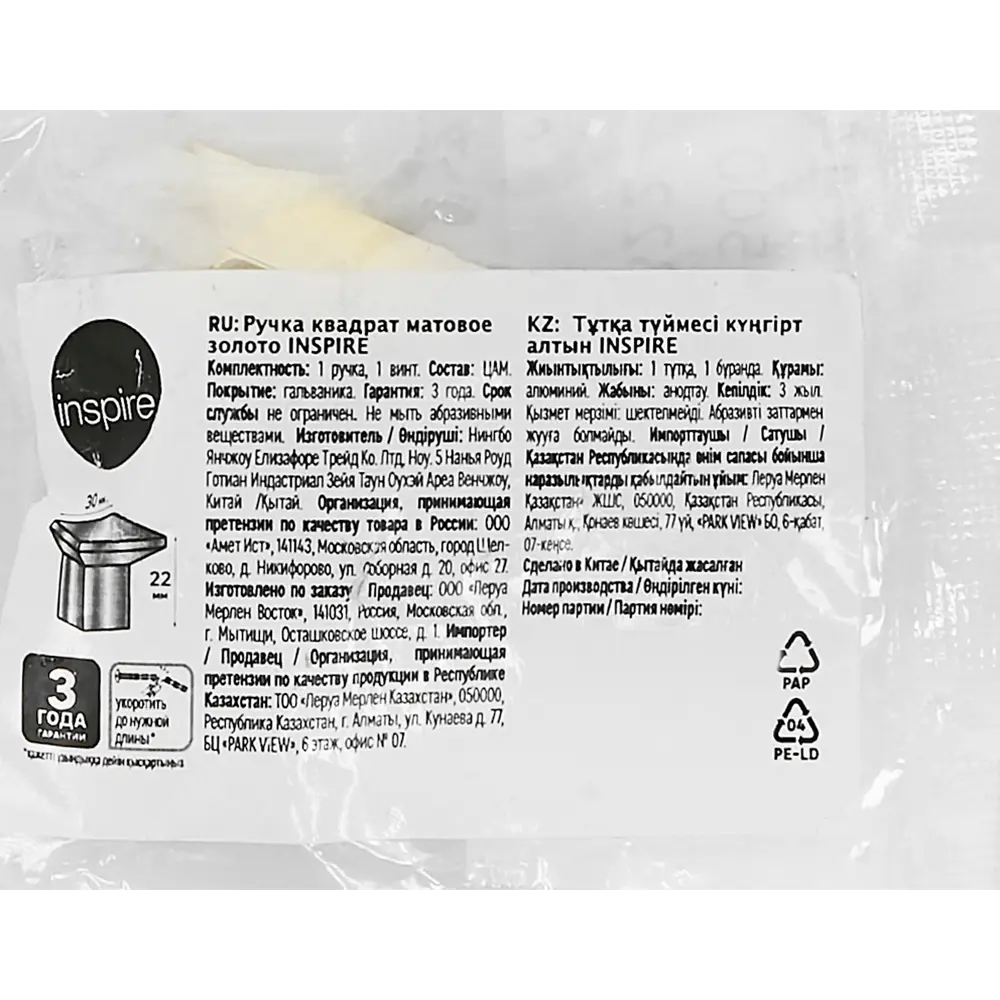 Ручка-кнопка INSPIRE золото матовое для шкафов Лион 87948322 STLM-1094126 - Вид №3