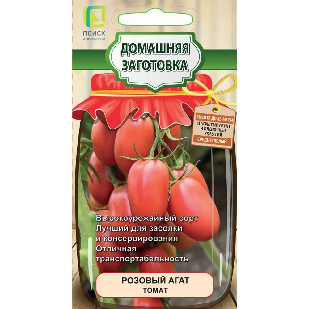 Семена томата Розовый агат для рассады 89401071 ПОИСК STLM-1575882