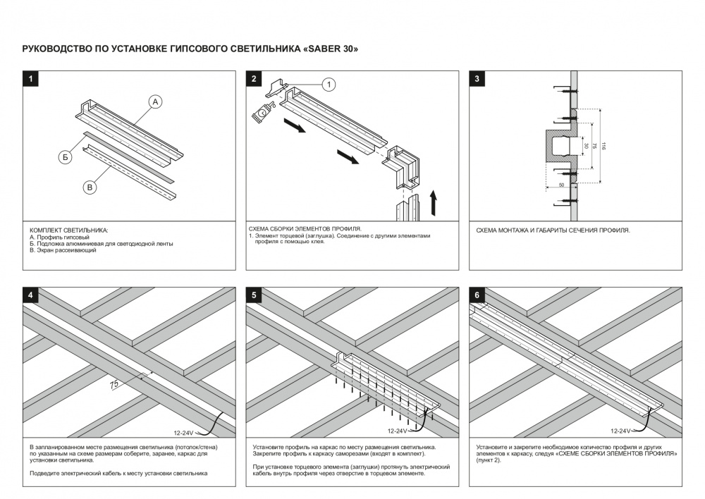 SN 301 Торцевые элементы (заглушки) для Stellanova SABER 30  - Вид №4