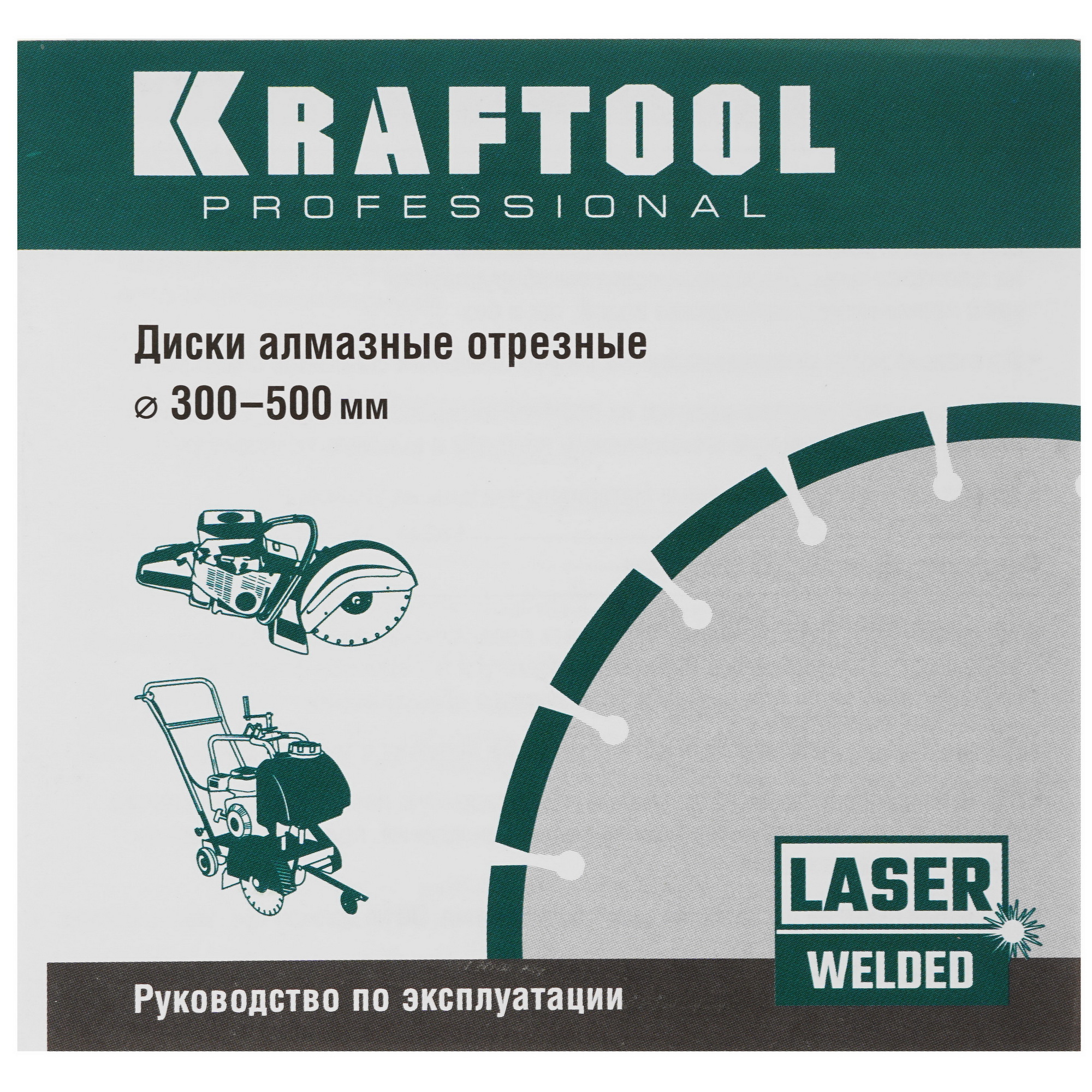 Диск алмазный KRAFTOOL LASER-BETON 450 мм 9012383 STDN-0044443 - Вид №2