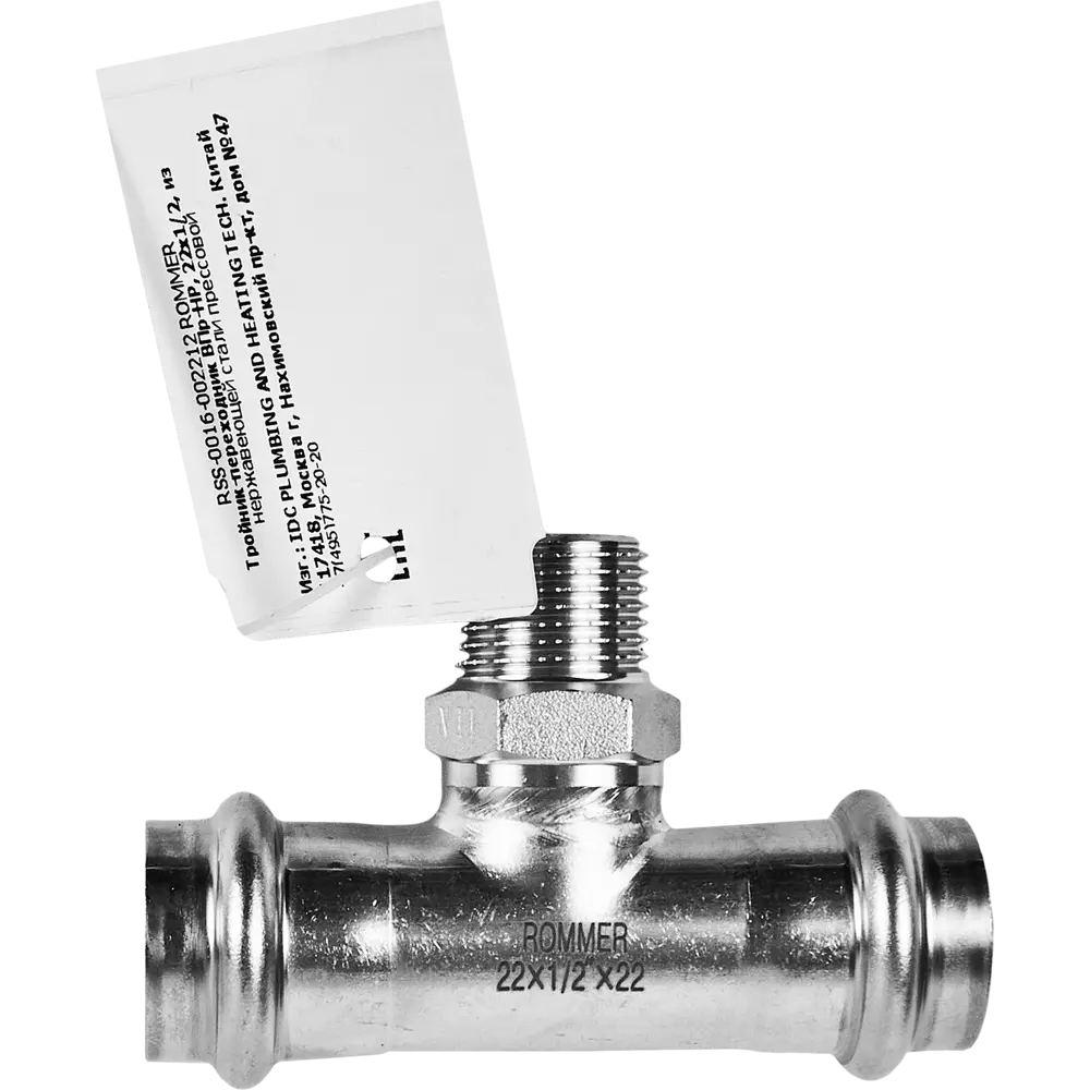 Тройник переходной Rommer 1/2"x22 мм ВПр-НР нержавеющая сталь 88011324 STLM-2079327  - Вид №2