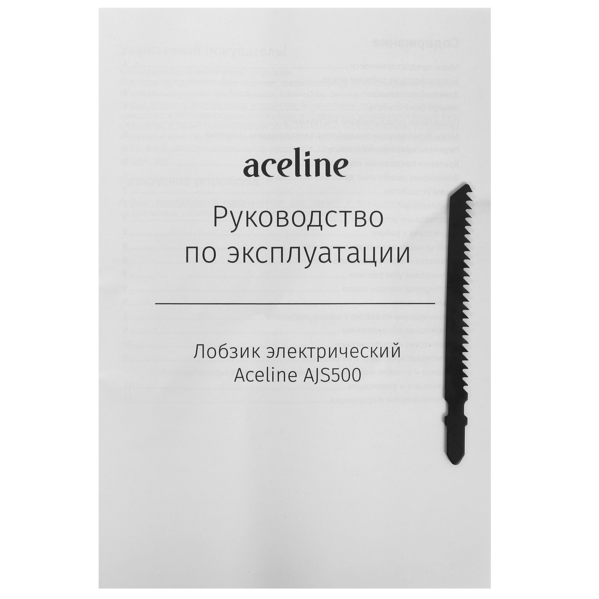 Электрический лобзик Aceline AJS500 5084217 STDN-0126695 - Вид №7
