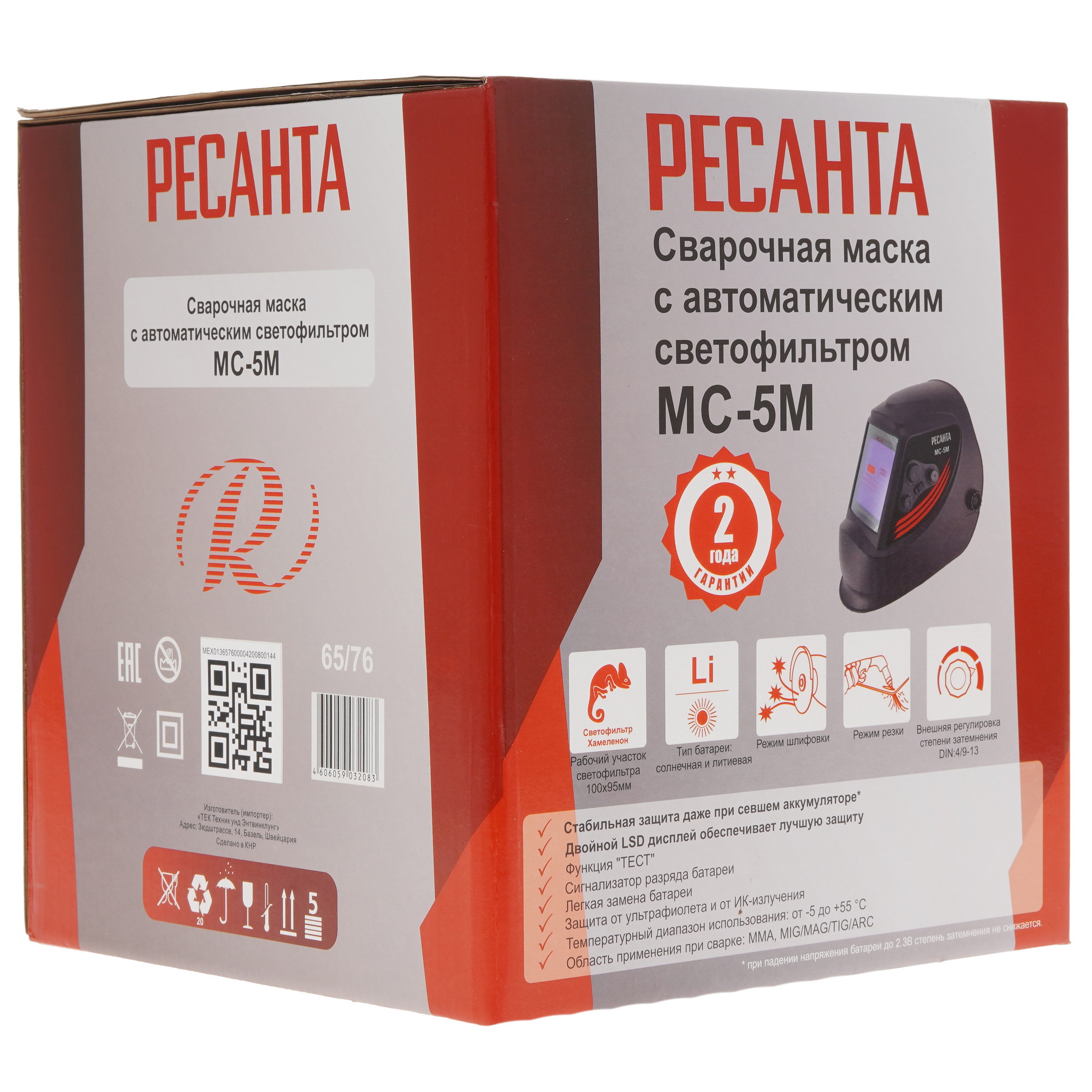 Маска сварочная Ресанта МС-5М 65/76 5332595 STDN-0051405 - Вид №8