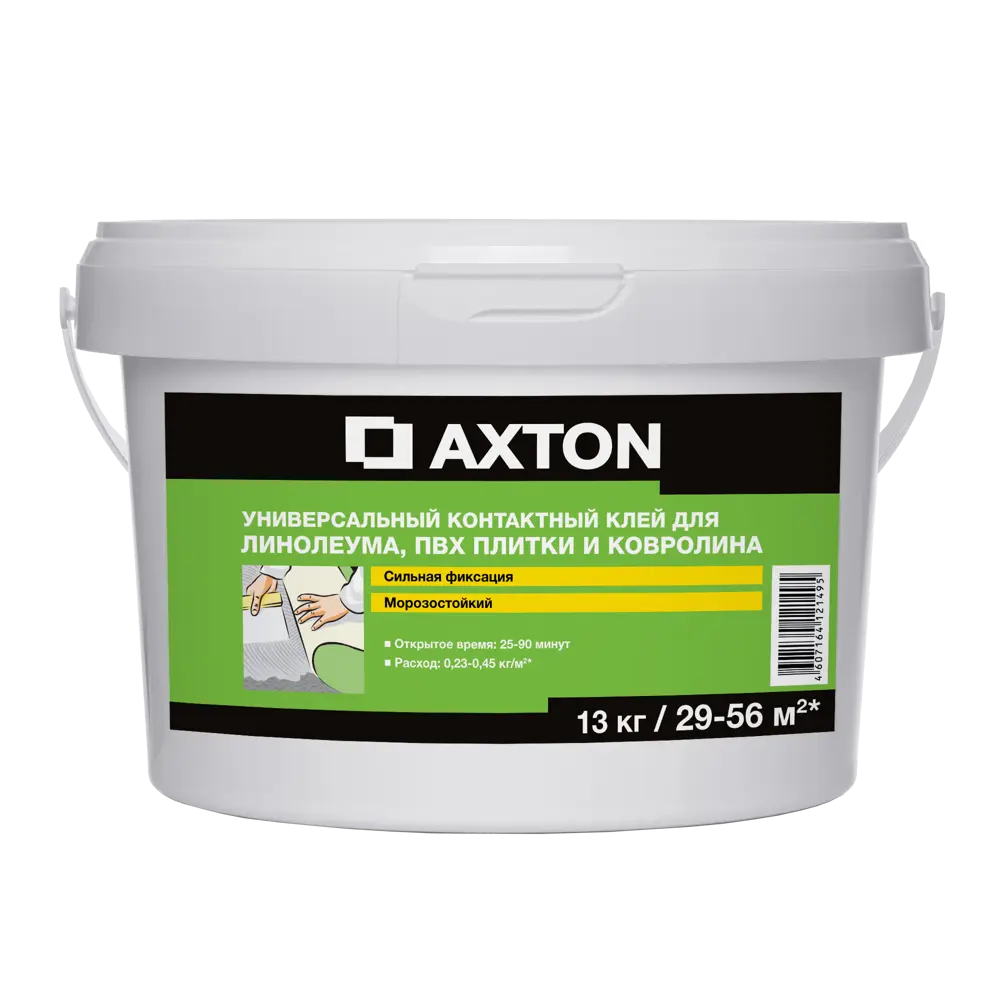 Клей Axton контактный для ПВХ плитки, линолеума и ковролина 13 кг 17350656 STLM-2103171 