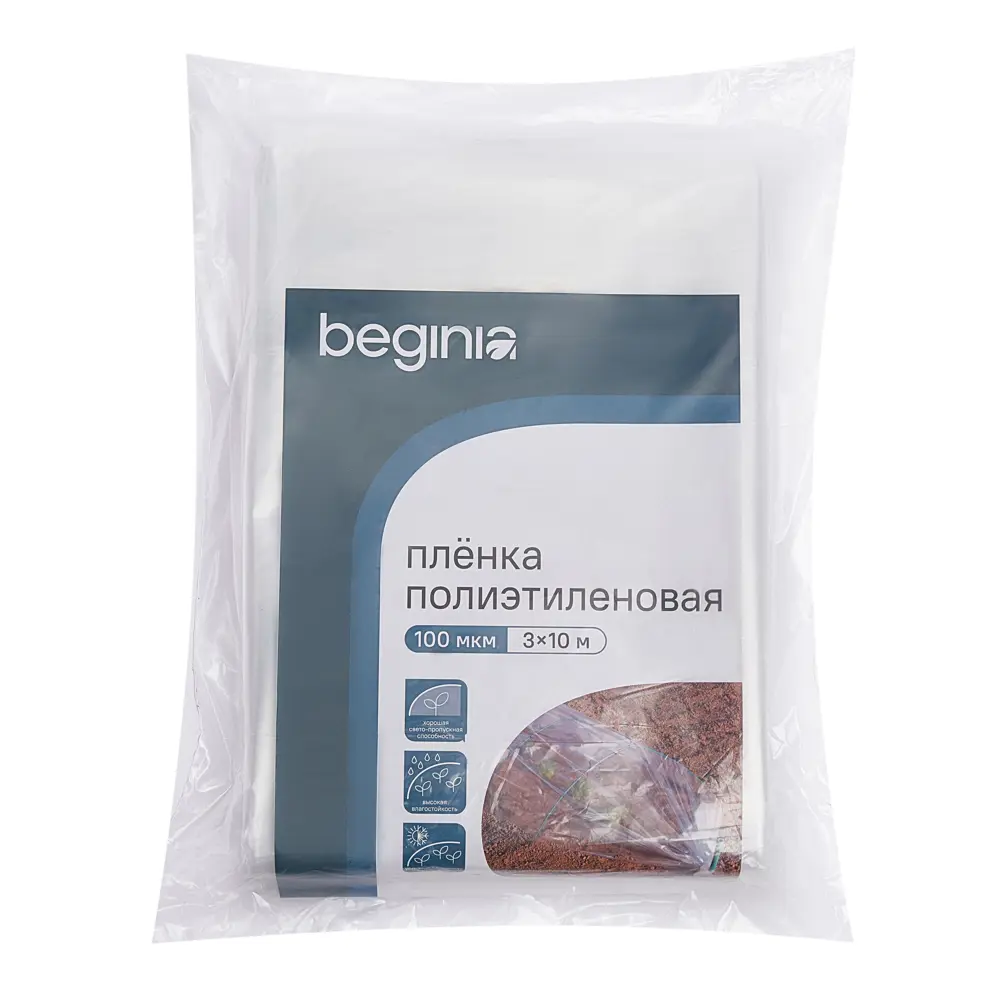 Пленка BEGINIA 100 мкм 3x10 м прозрачный полиэтилен STLM-2054986