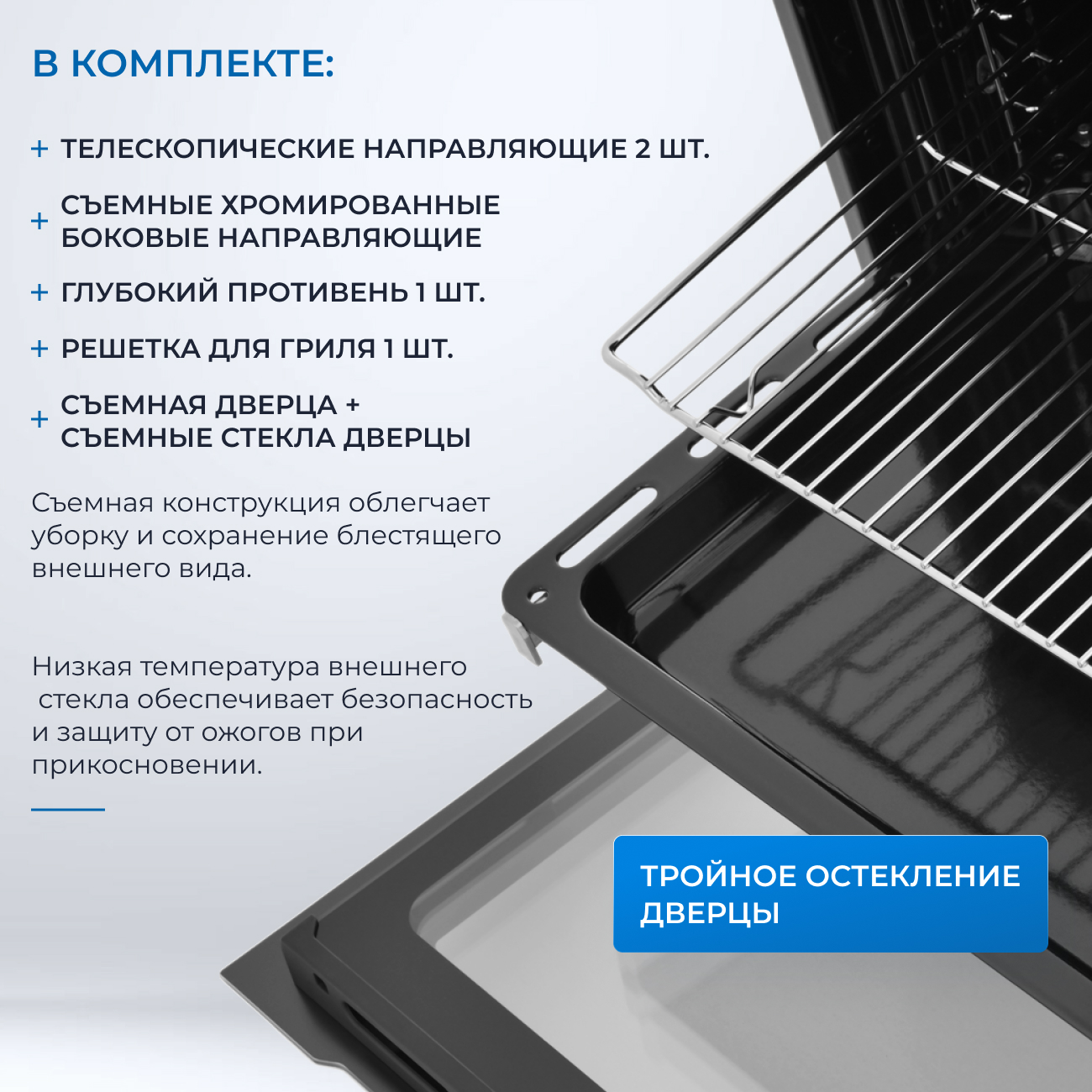 9956597 Электрический духовой шкаф ZUGEL ZOE602X черный STDN-0110498 - Вид №28