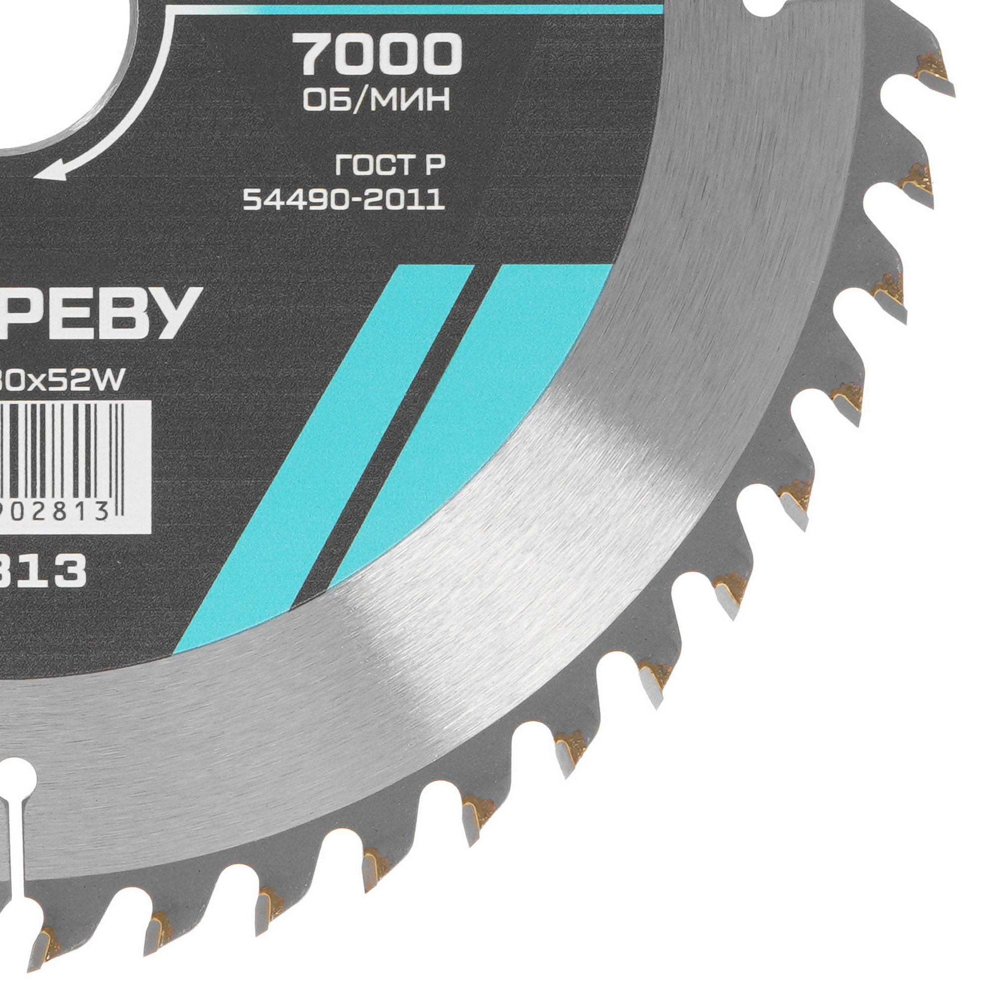 Диск пильный Metallica 902813 9120837 STDN-0082440 - Вид №1