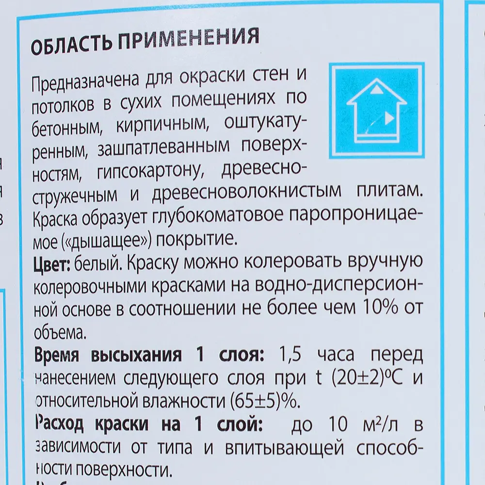 Краска Tikkurila Special Snow цвет белый 2.7 л STLM-2176571 - Вид №2