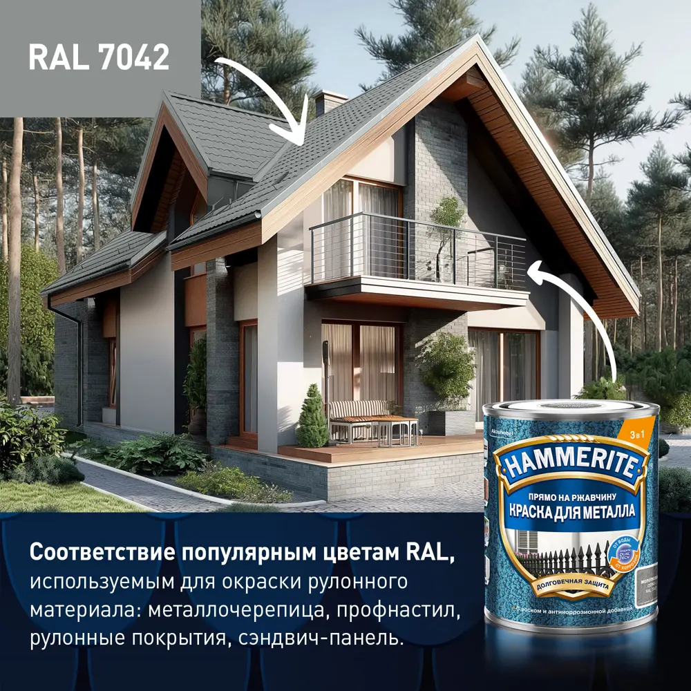 Молотковая краска Hammerite 3в1 для металла - защита от коррозии 89351901 STLM-1419094 - Вид №6