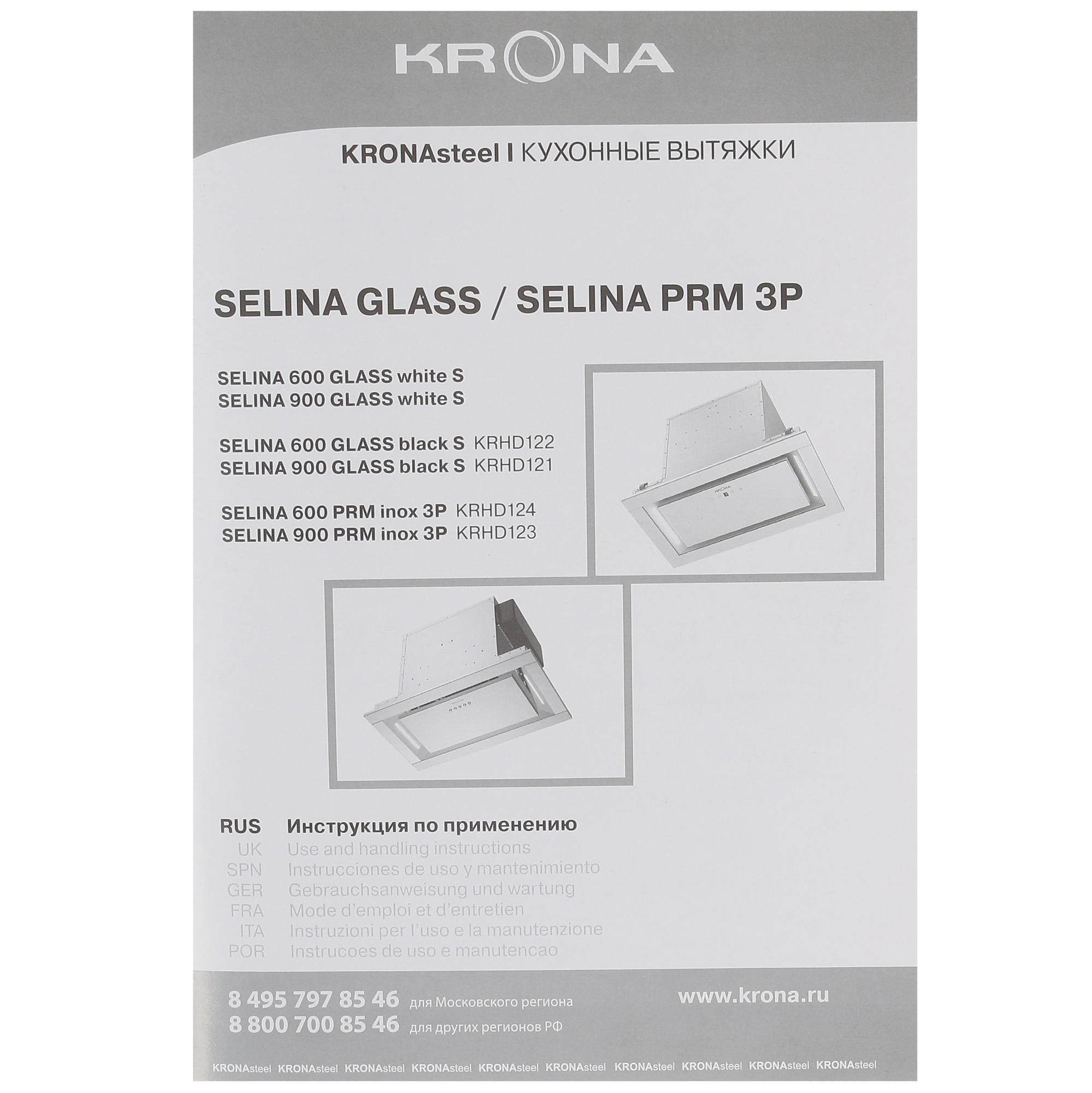 9904523 Вытяжка полновстраиваемая KRONA SELINA 600 GLASS S черный/черный STDN-0102144 - Вид №9