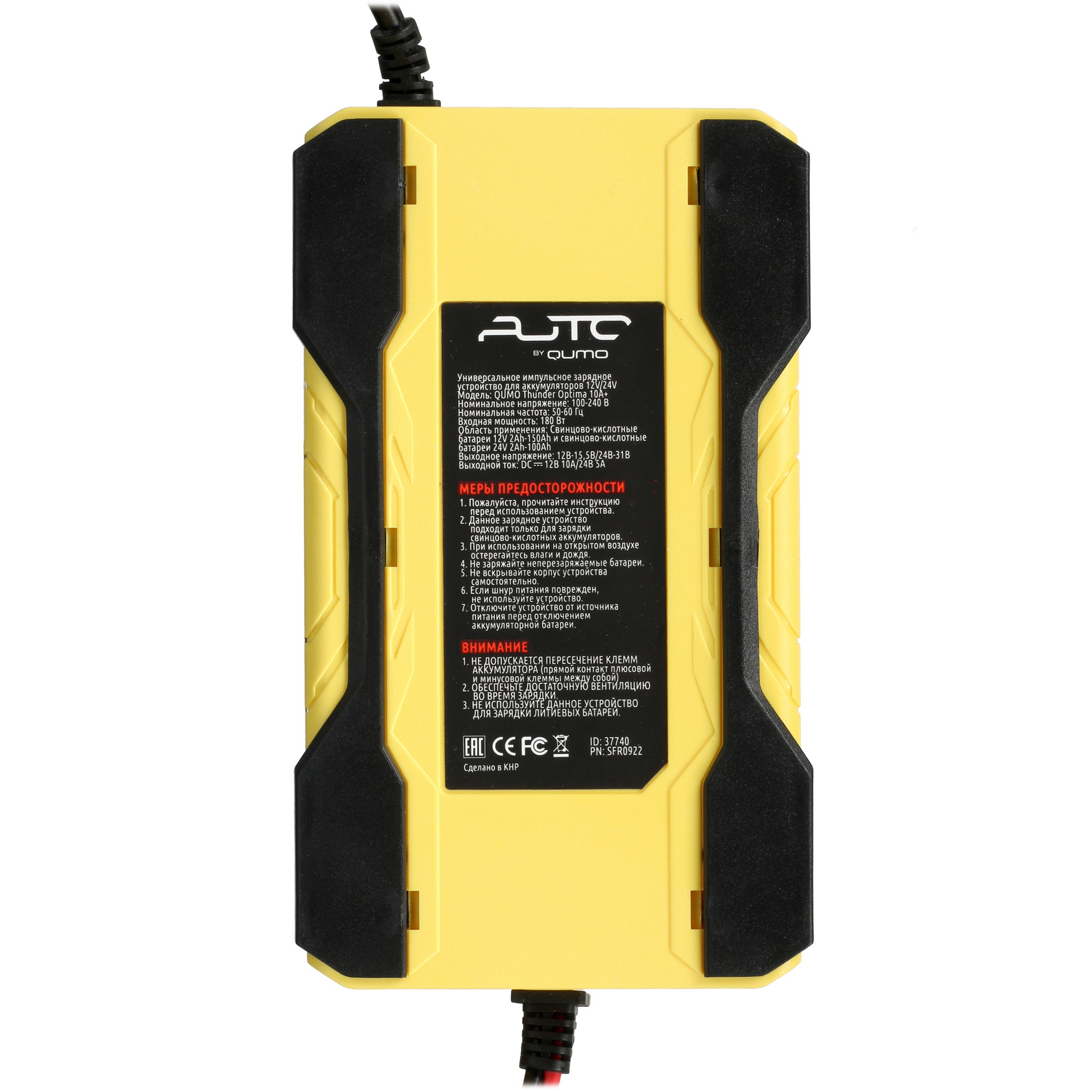 5086378 Зарядное устройство QUMO Thunder Optima 10A+ STDN-0119204 - Вид №2