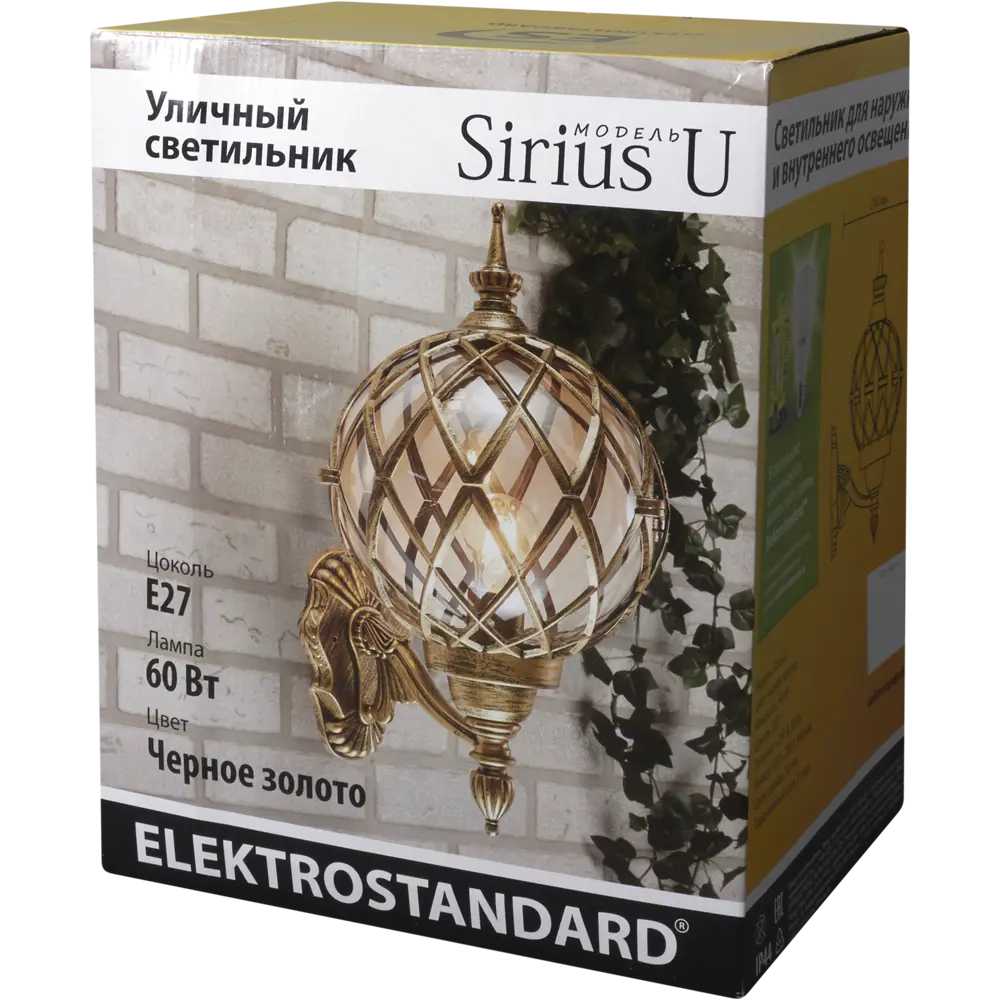 Настенный светильник уличный Elektrostandard "Sirius" 1хЕ27х60Вт, чернёное золото 14988873 STLM-2116045  - Вид №5