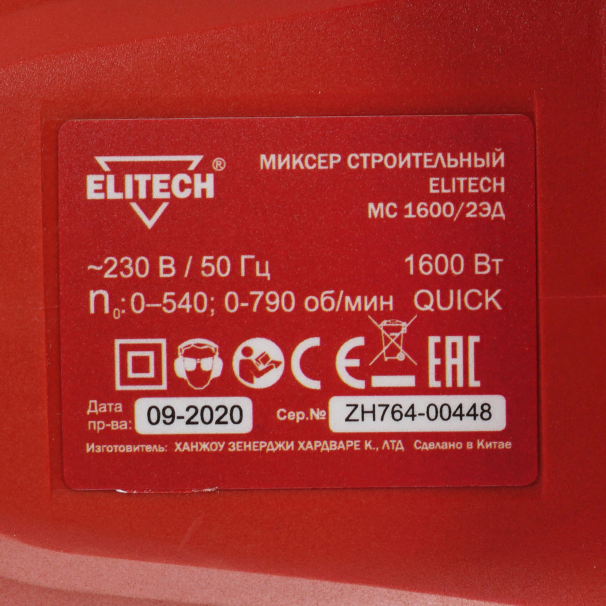 Дрель-миксер ELITECH МС 1600/2ЭД 8195541 STDN-0113865 - Вид №4