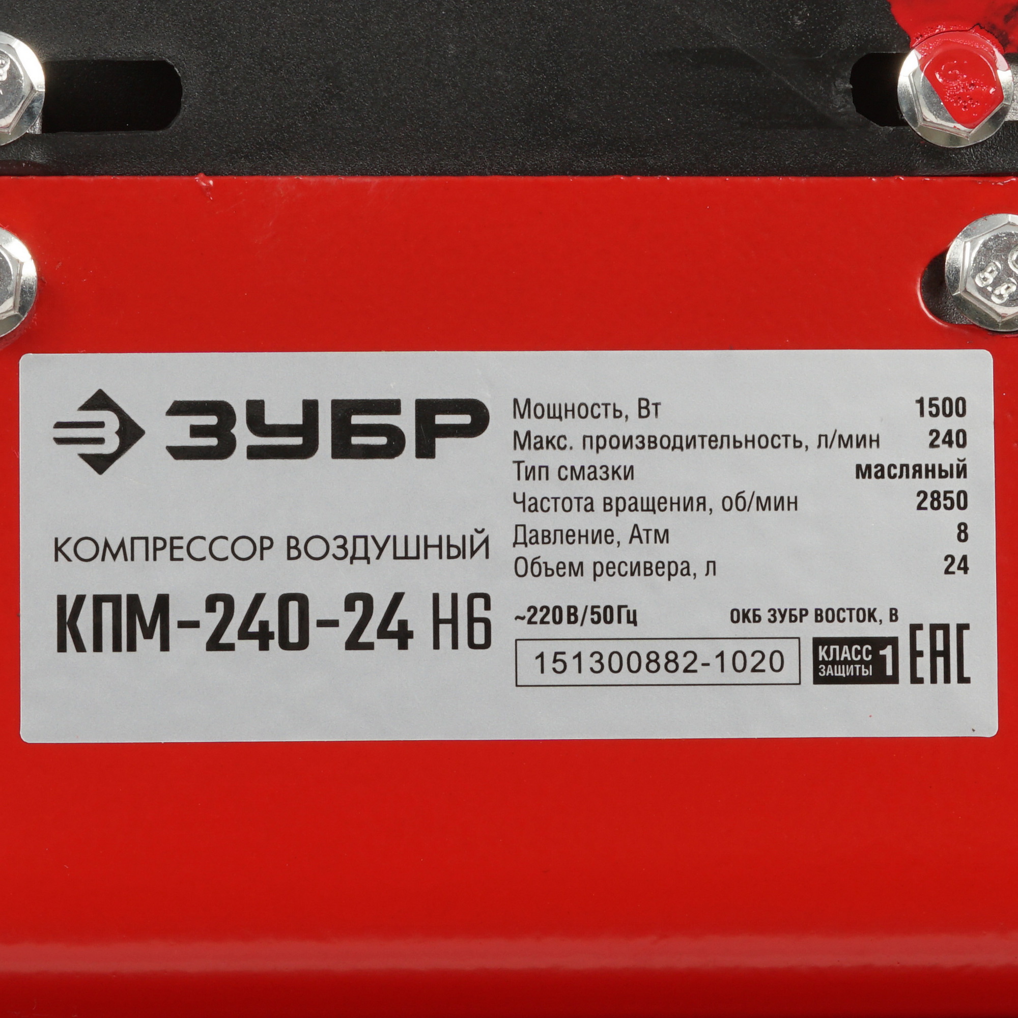 Компрессор поршневой масляный Зубр КПМ-240-24 Н6 5308098 STDN-0101829 - Вид №5