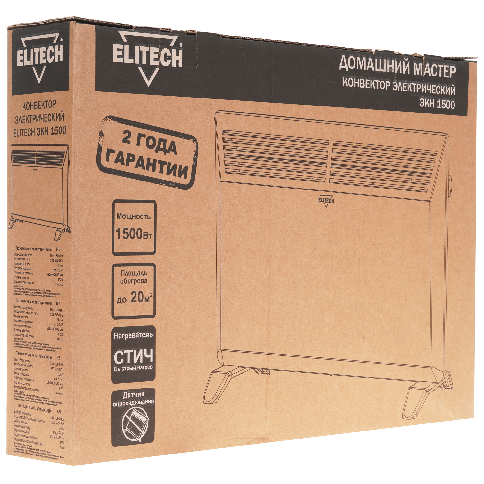 9153932 Конвектор Elitech ЭКН 1500 STDN-0133345 - Вид №7