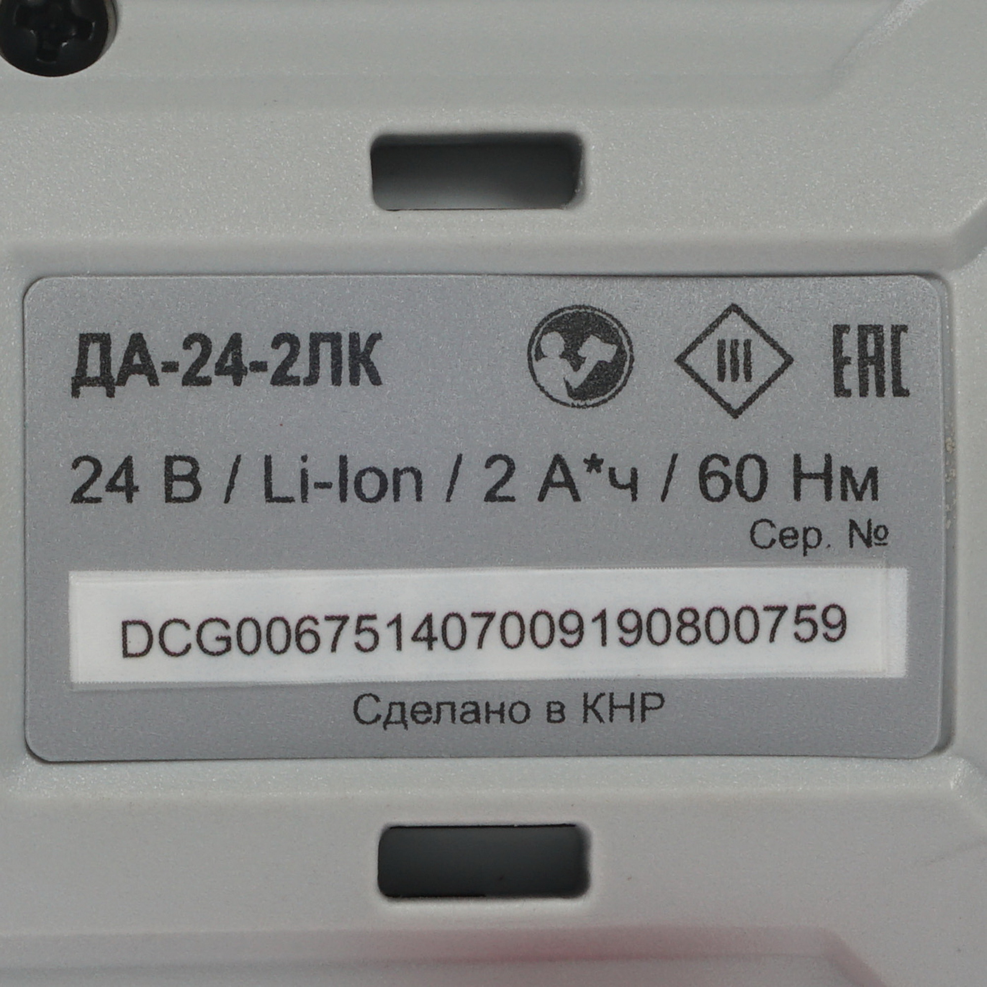 Дрель-шуруповерт Ресанта ДА-24-2ЛК 8160172 STDN-0076673 - Вид №2