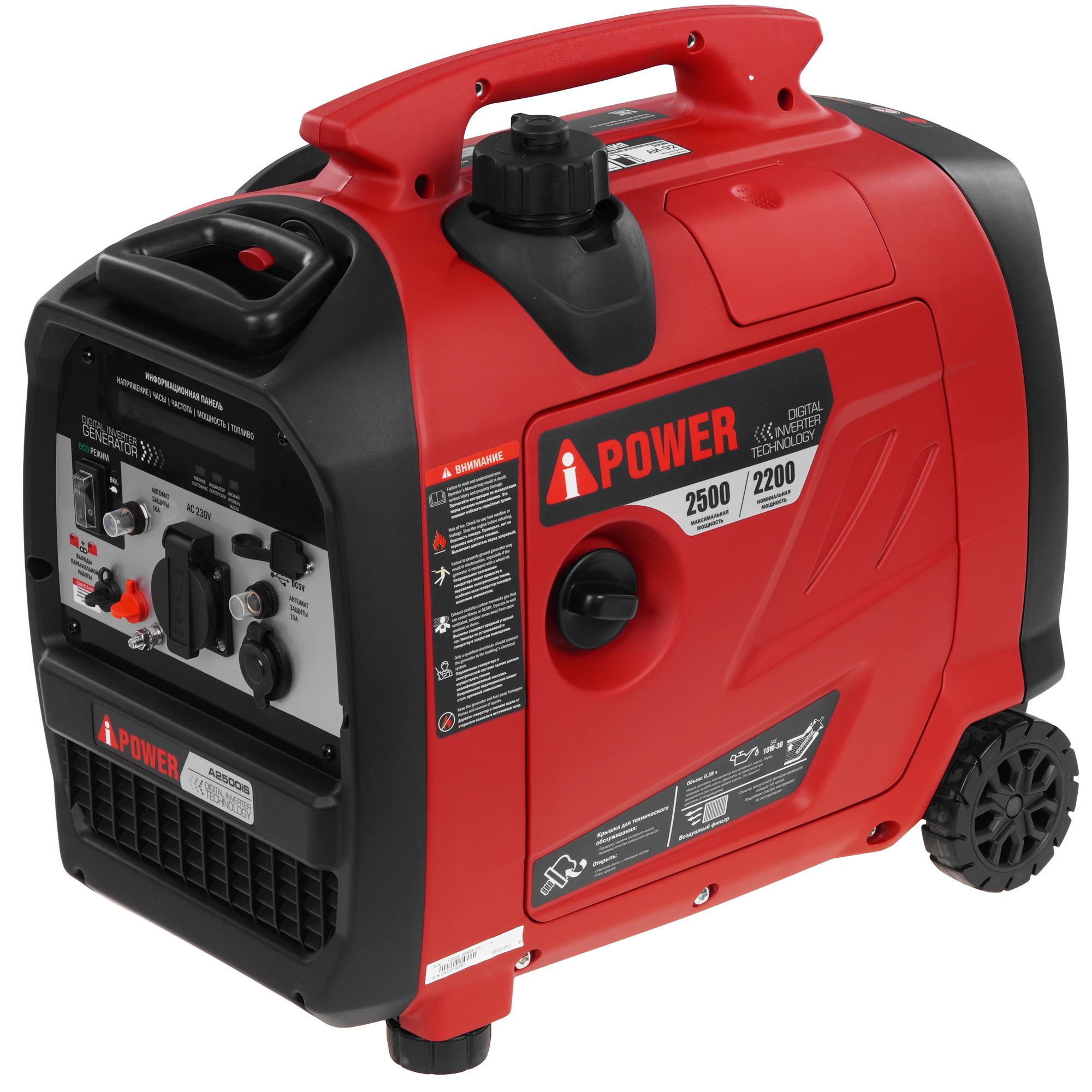 Электрогенератор   бензиновый A-iPower A2500iS 9191127 STDN-0116774