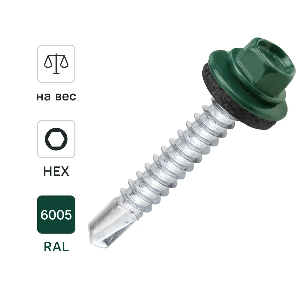 Саморезы кровельные по металлу DILWIS с пресс-шайбой RAL 6005 5.5x38 мм на вес STLM-2147827