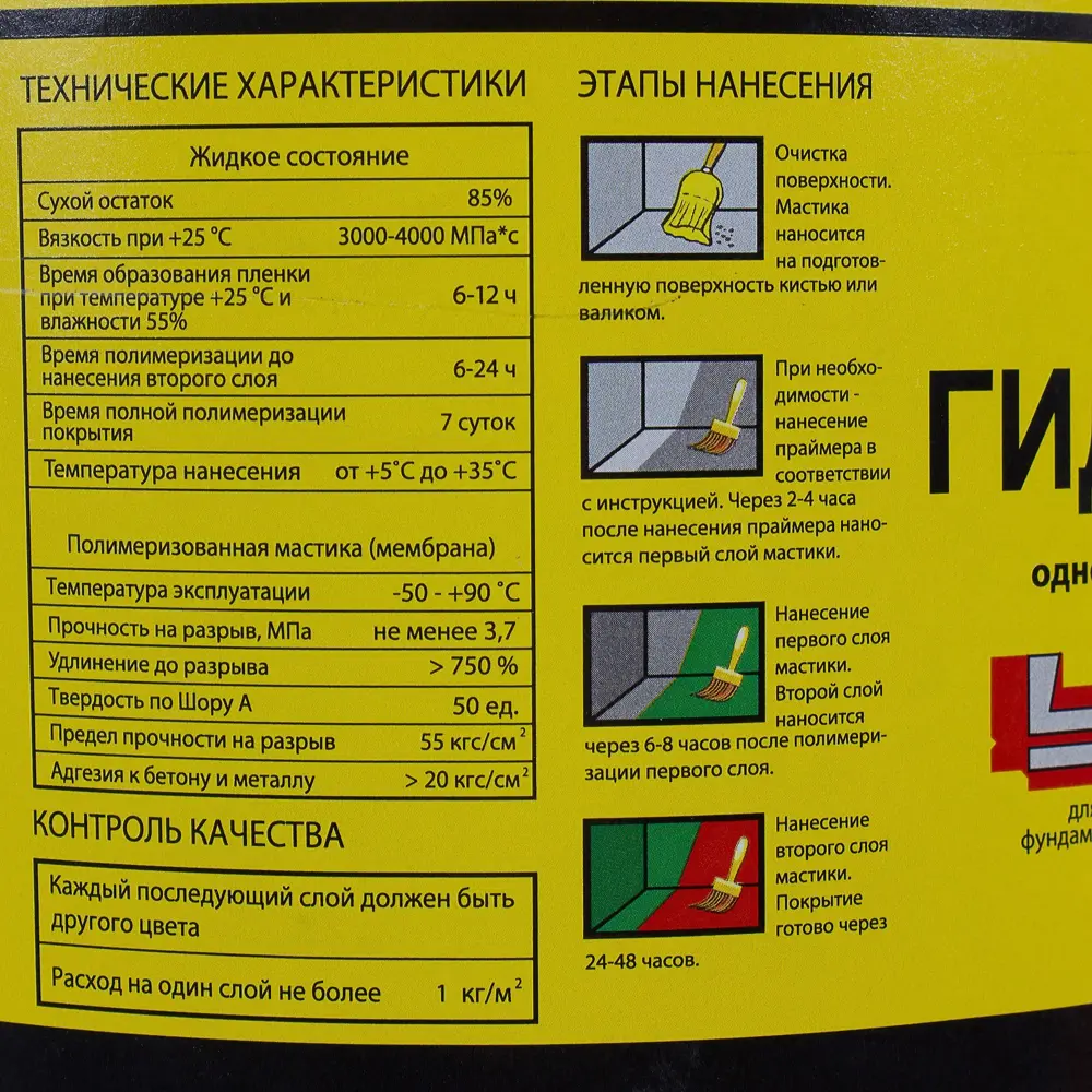 Мастика гидроизоляционная Топколор, 7 л, цвет серый 18086990 STLM-2165425 Santreyd  - Вид №1