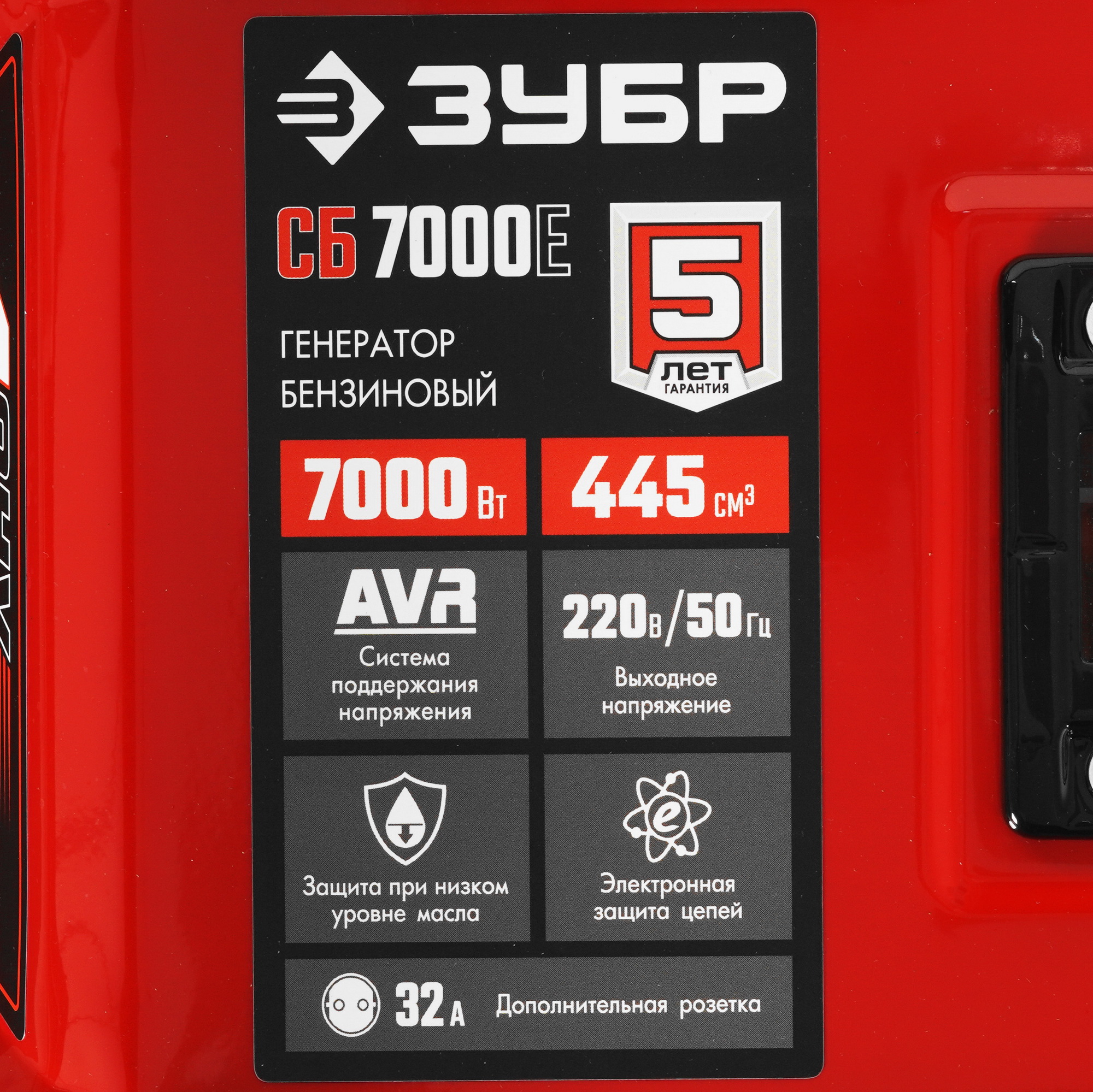 Электрогенератор   бензиновый Зубр СБ-7000Е 5307695 STDN-0041593 - Вид №7