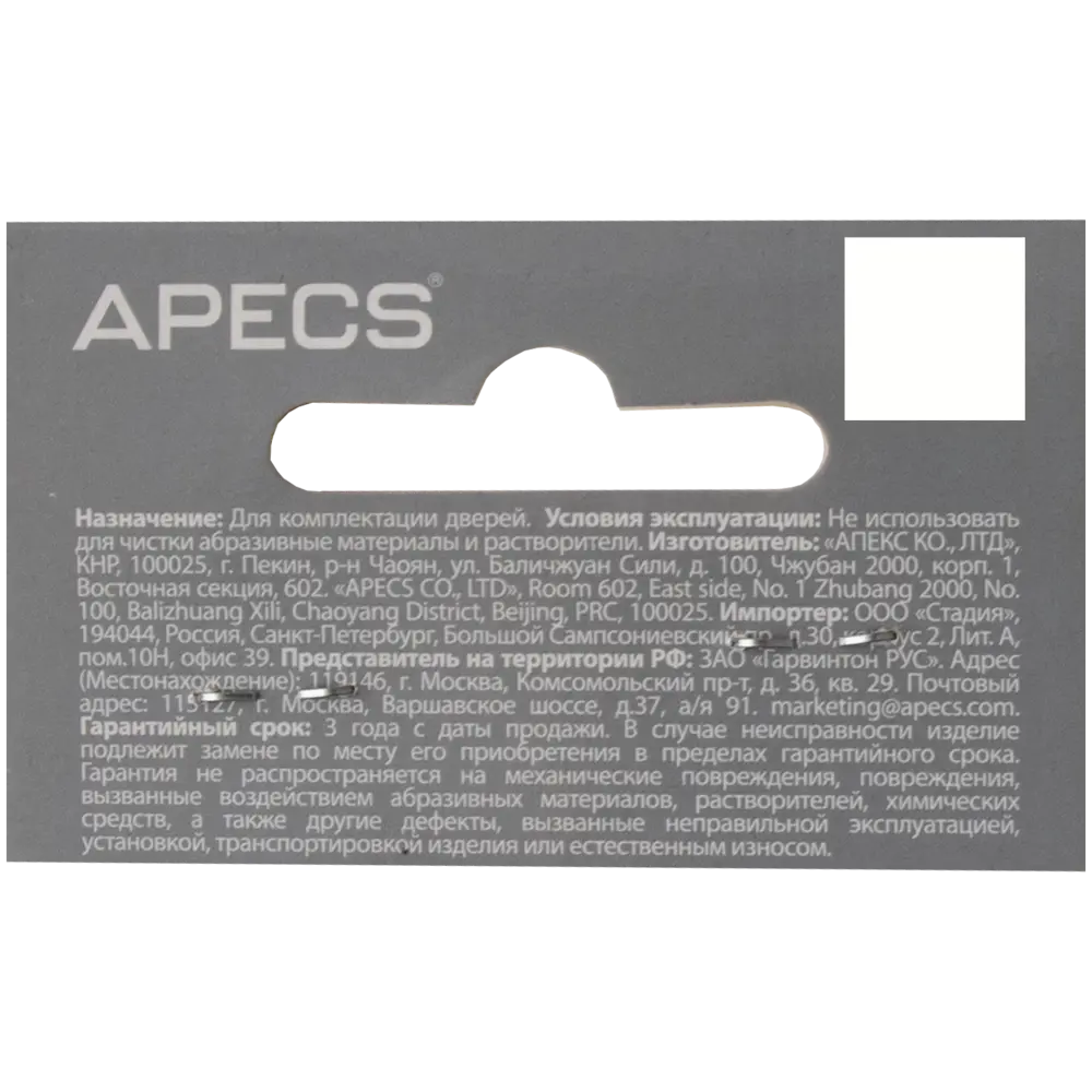 Стяжка винтовая APECS для межкомнатных дверей с регулировкой длины 82486177 STLM-0028236 - Вид №2