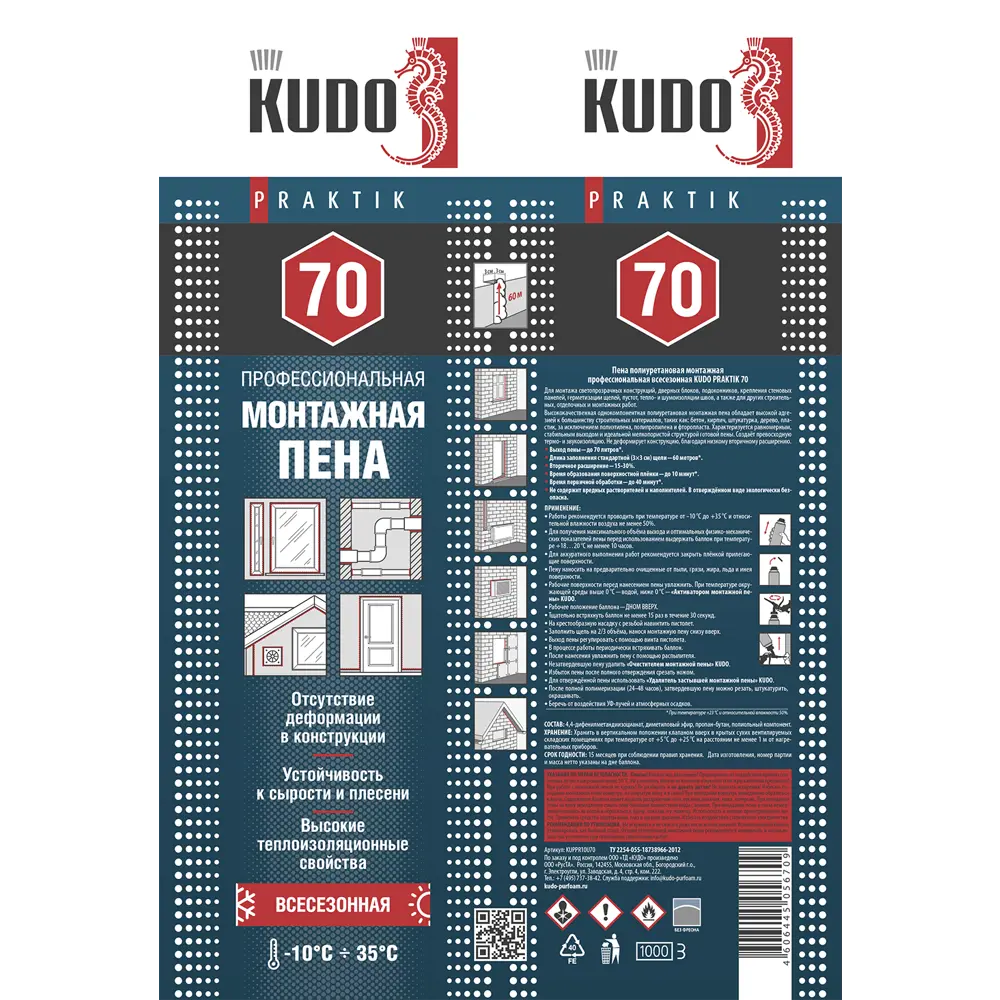 Монтажная пена Kudo Praktik 70 всесезонная профессиональная 1 л 89433439 STLM-1576759 - Вид №1