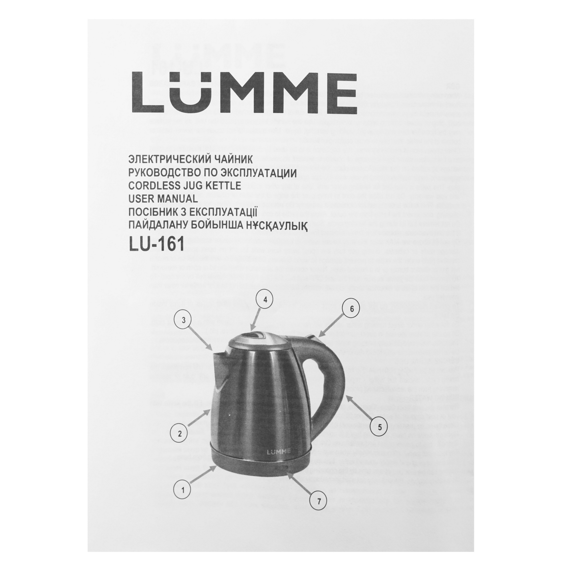 8198377 Электрочайник LUMME LU-161 серый STDN-0131631 - Вид №6